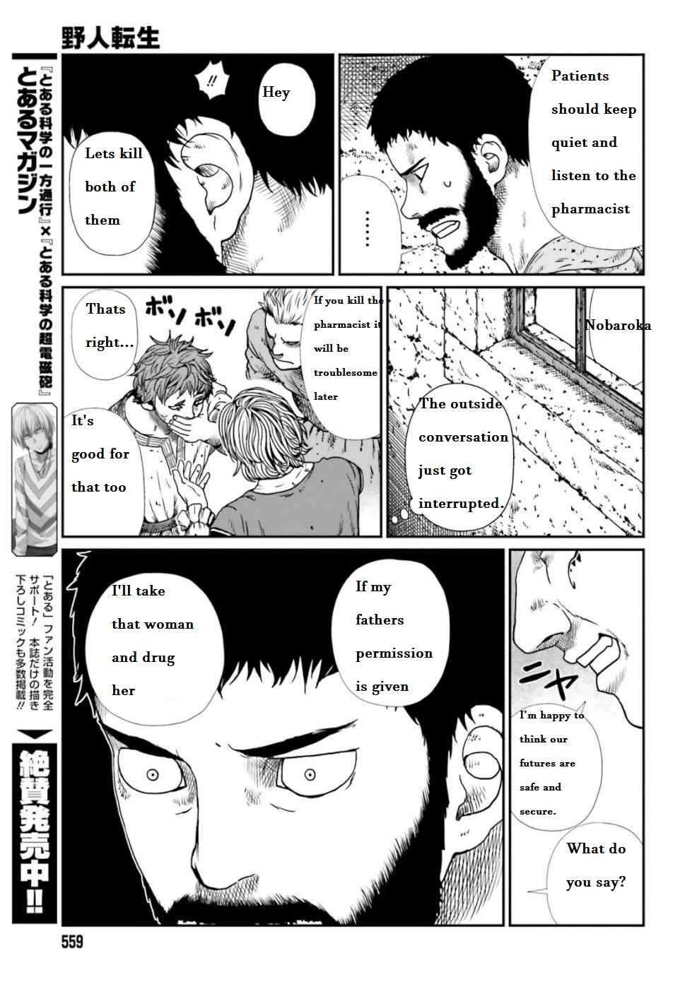 Yajin Tensei: Karate Survivor In Another World Chapter 4.1 - Page 6