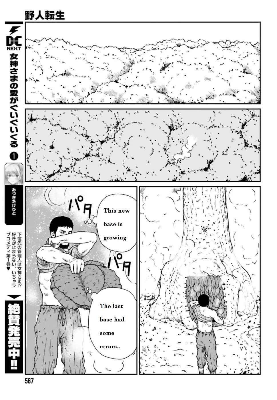 Yajin Tensei: Karate Survivor In Another World Chapter 4.2 - Page 5