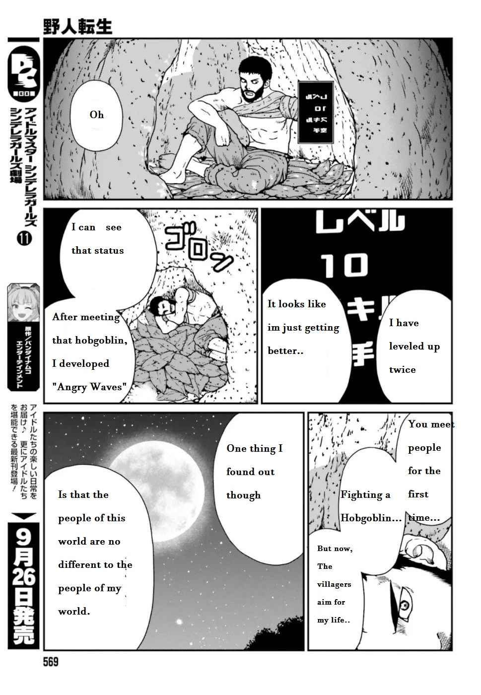 Yajin Tensei: Karate Survivor In Another World Chapter 4.2 - Page 7