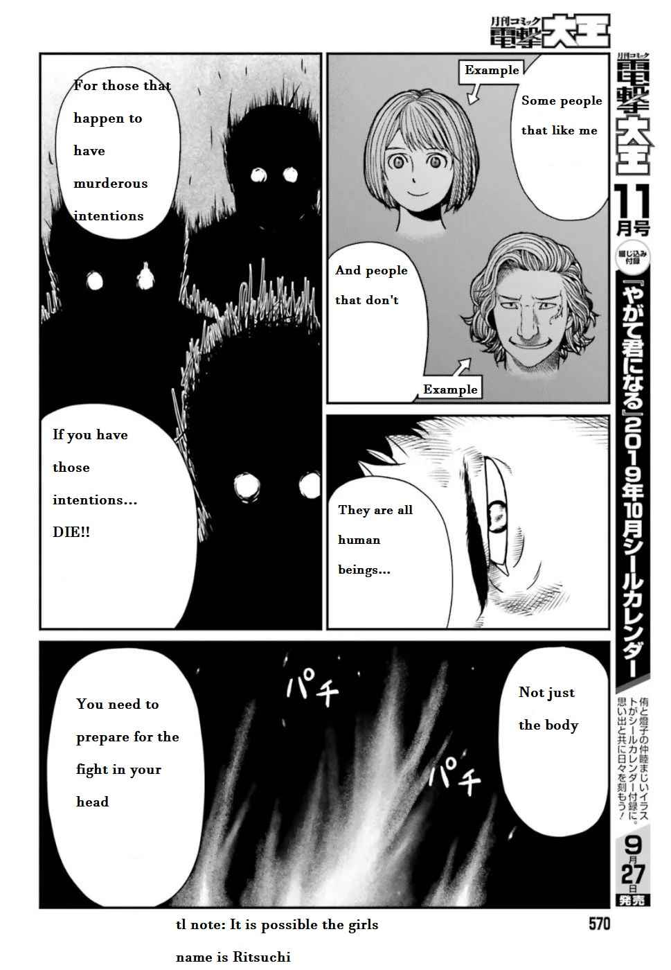 Yajin Tensei: Karate Survivor In Another World Chapter 4.2 - Page 8
