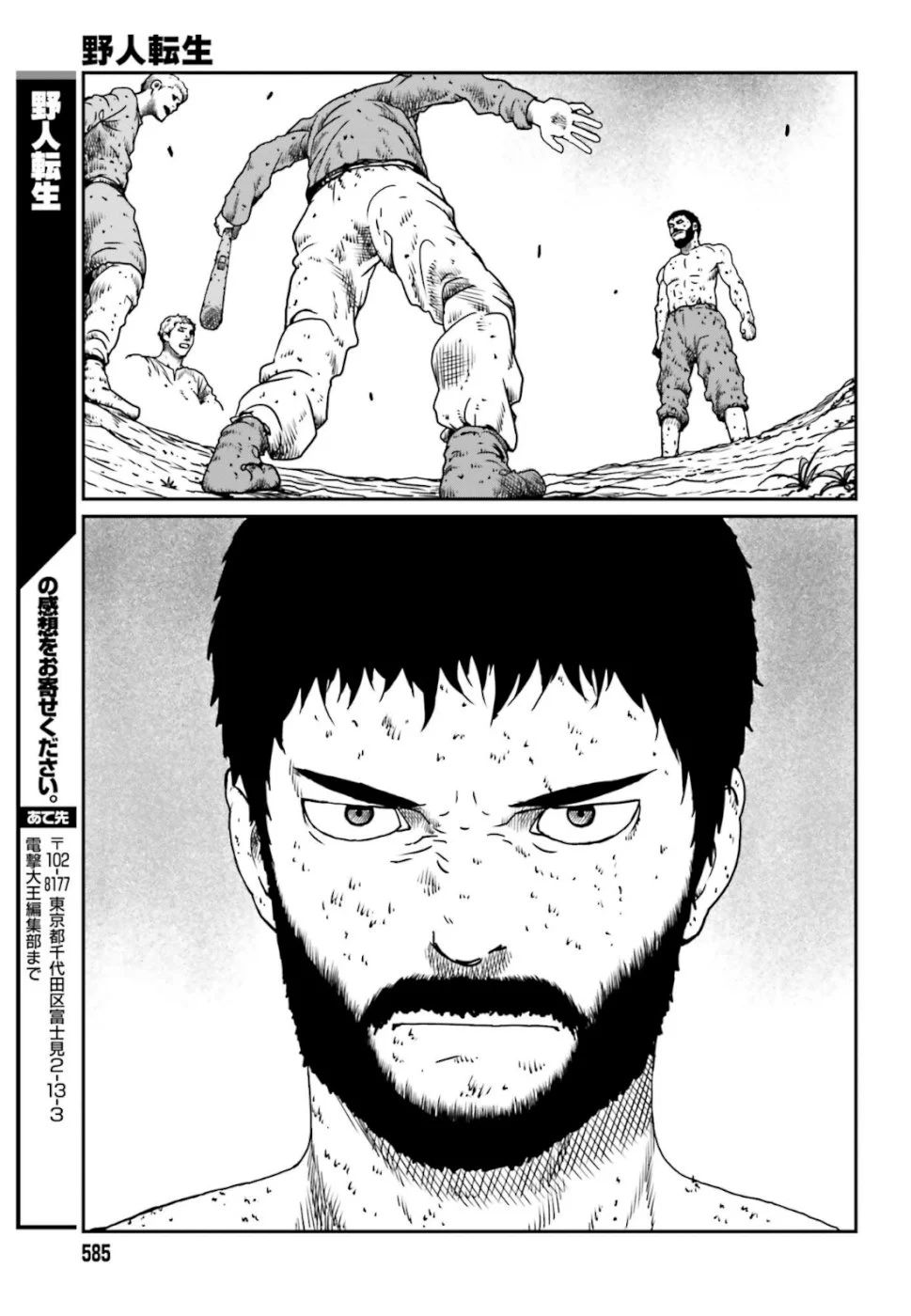 Yajin Tensei: Karate Survivor In Another World Chapter 4.4 - Page 7