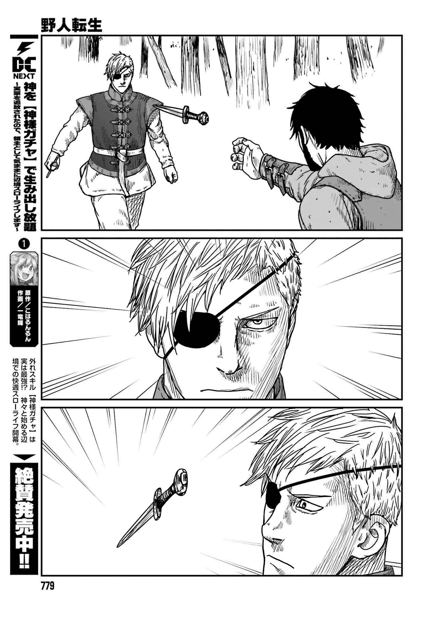 Yajin Tensei: Karate Survivor In Another World Chapter 40 - Page 11