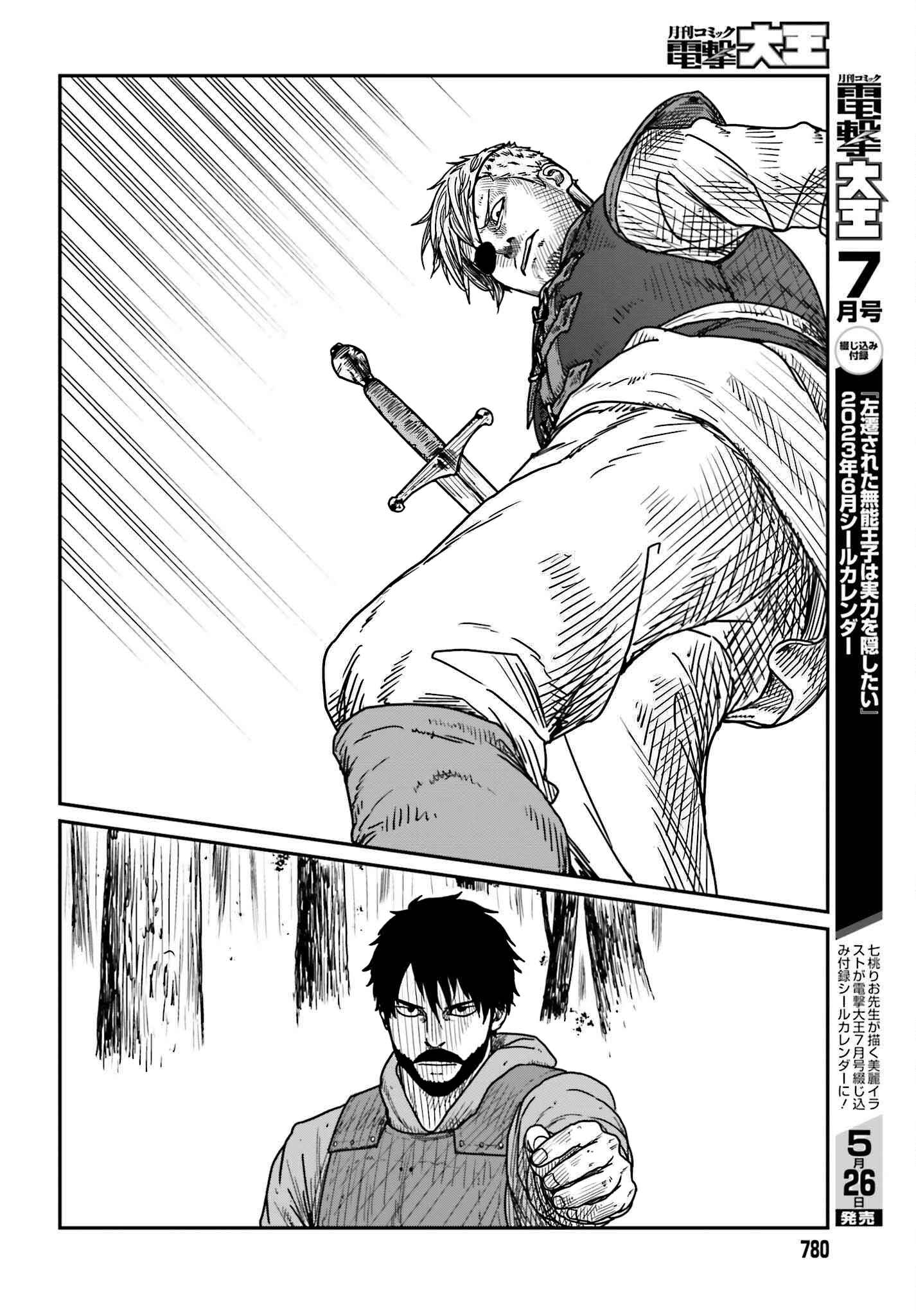 Yajin Tensei: Karate Survivor In Another World Chapter 40 - Page 12
