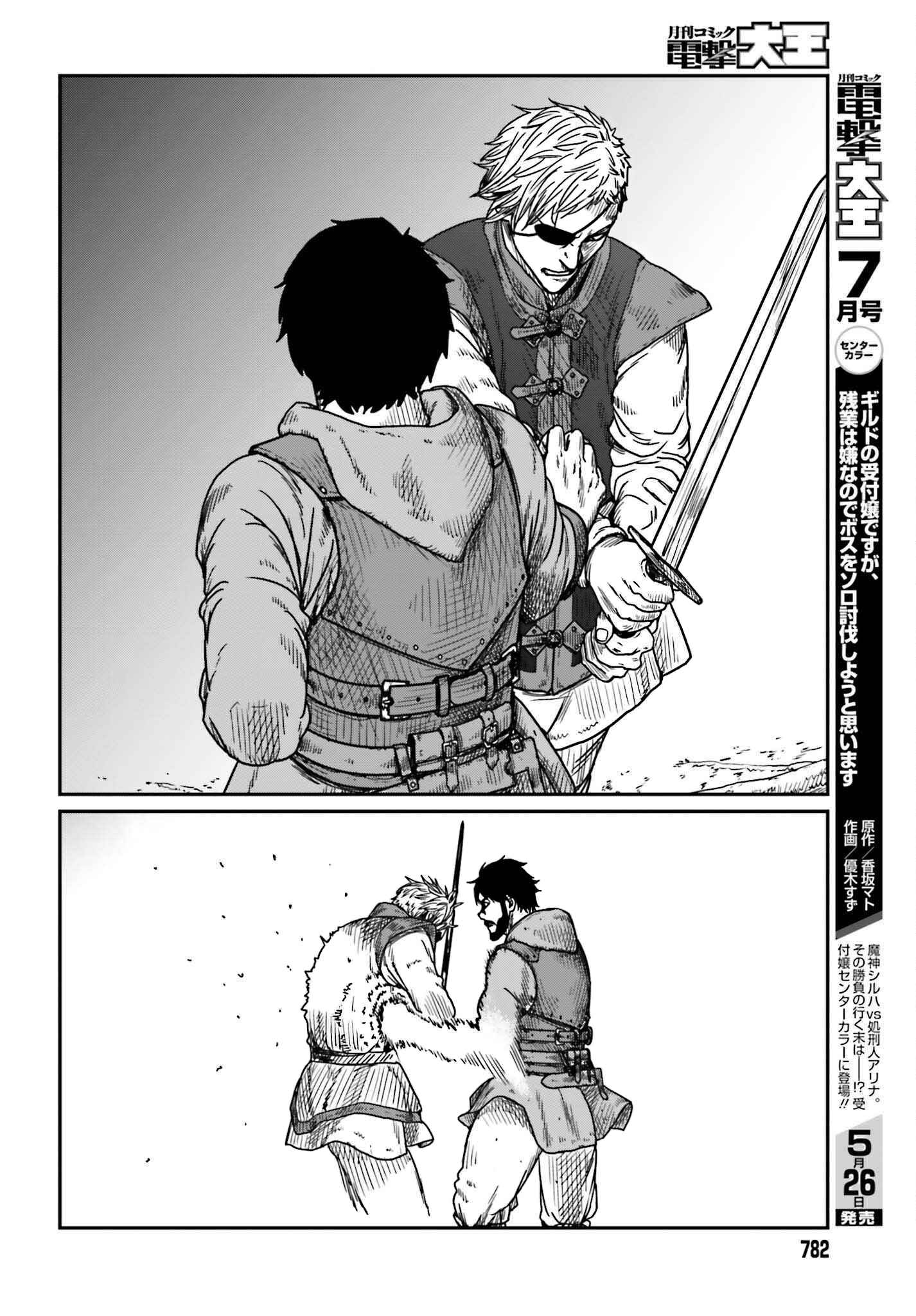Yajin Tensei: Karate Survivor In Another World Chapter 40 - Page 14