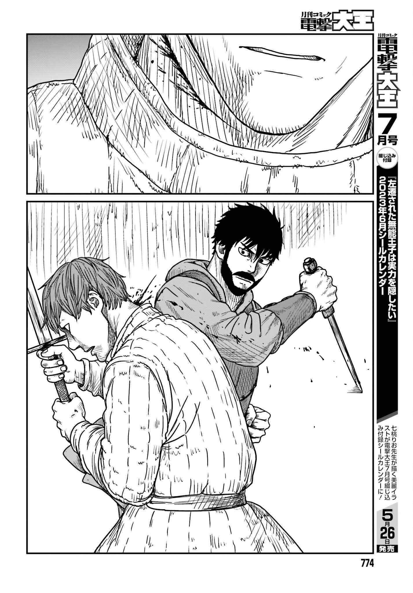 Yajin Tensei: Karate Survivor In Another World Chapter 40 - Page 6