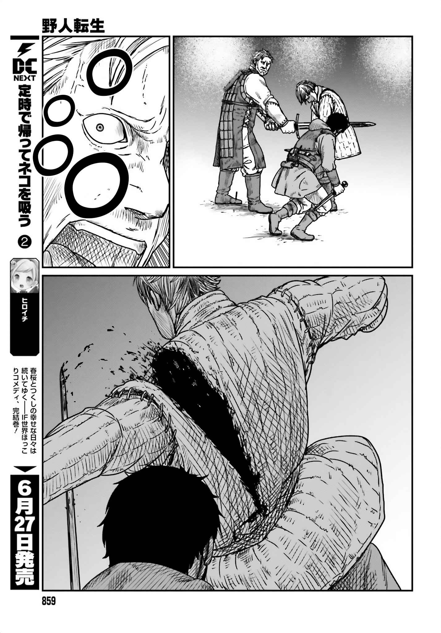 Yajin Tensei: Karate Survivor In Another World Chapter 41 - Page 19