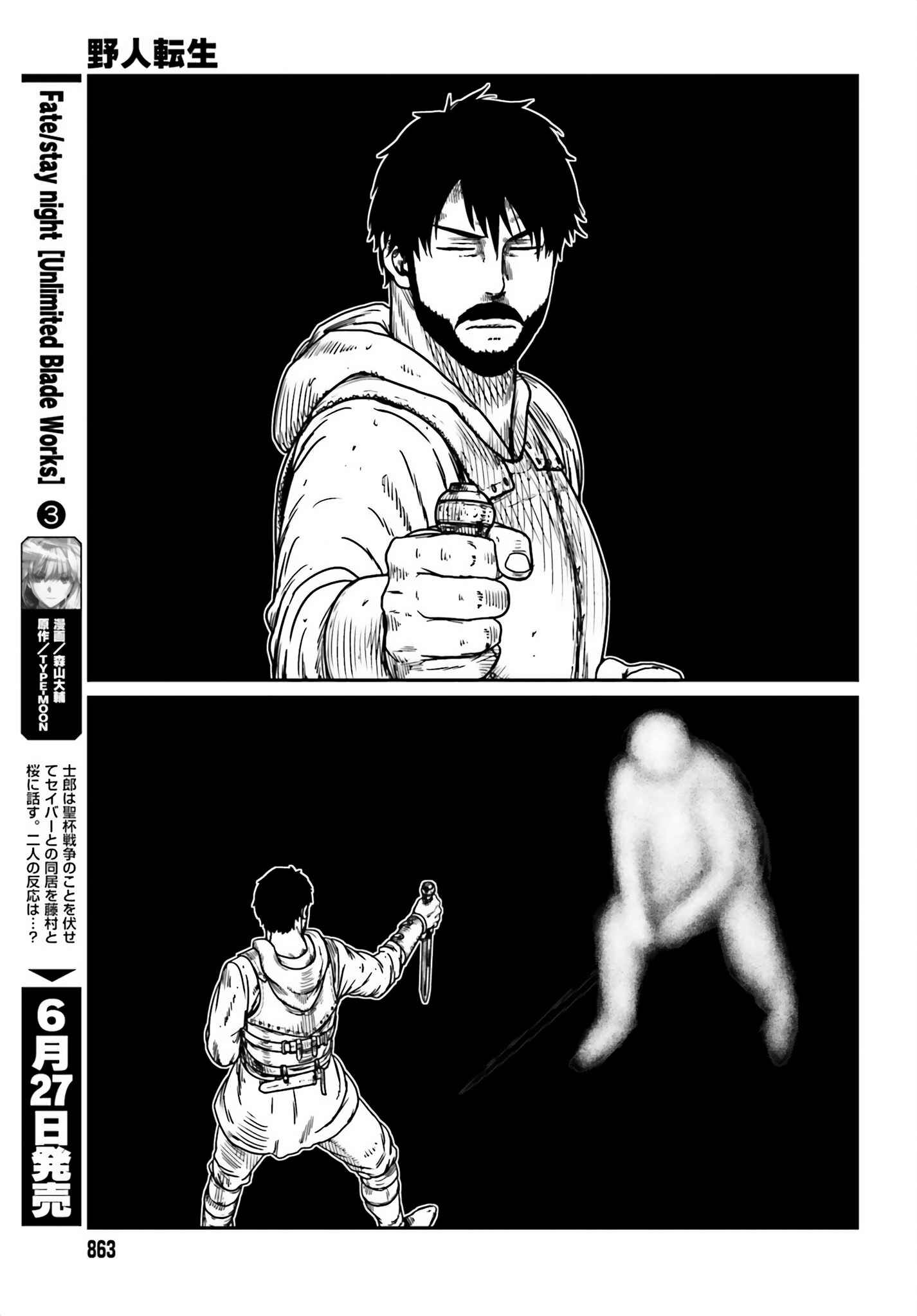 Yajin Tensei: Karate Survivor In Another World Chapter 41 - Page 23