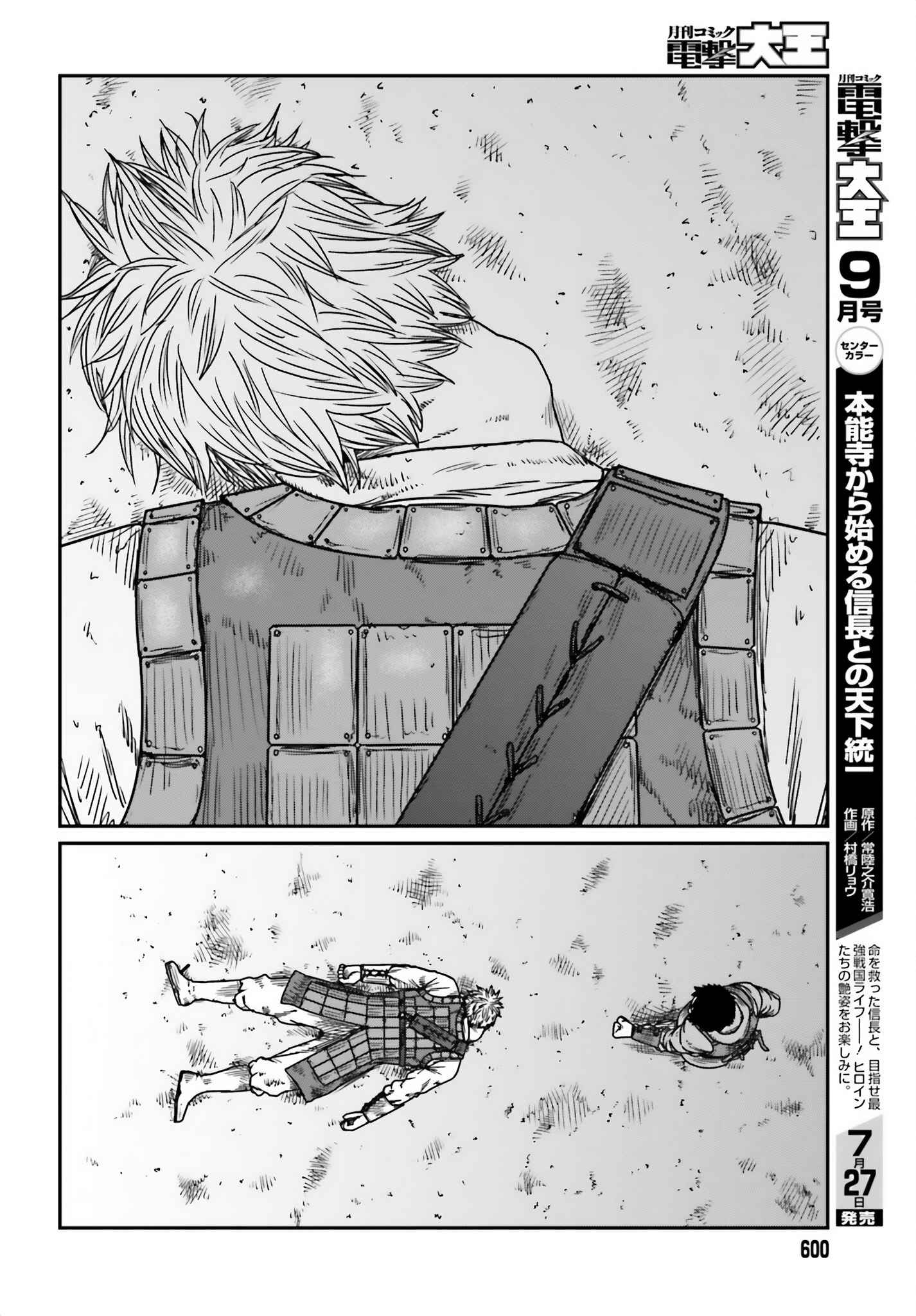 Yajin Tensei: Karate Survivor In Another World Chapter 42 - Page 12