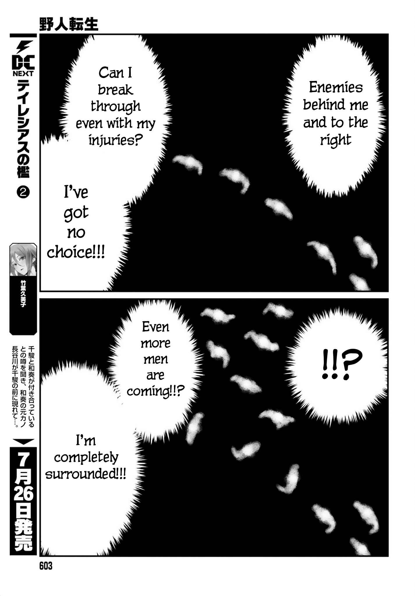 Yajin Tensei: Karate Survivor In Another World Chapter 42 - Page 15