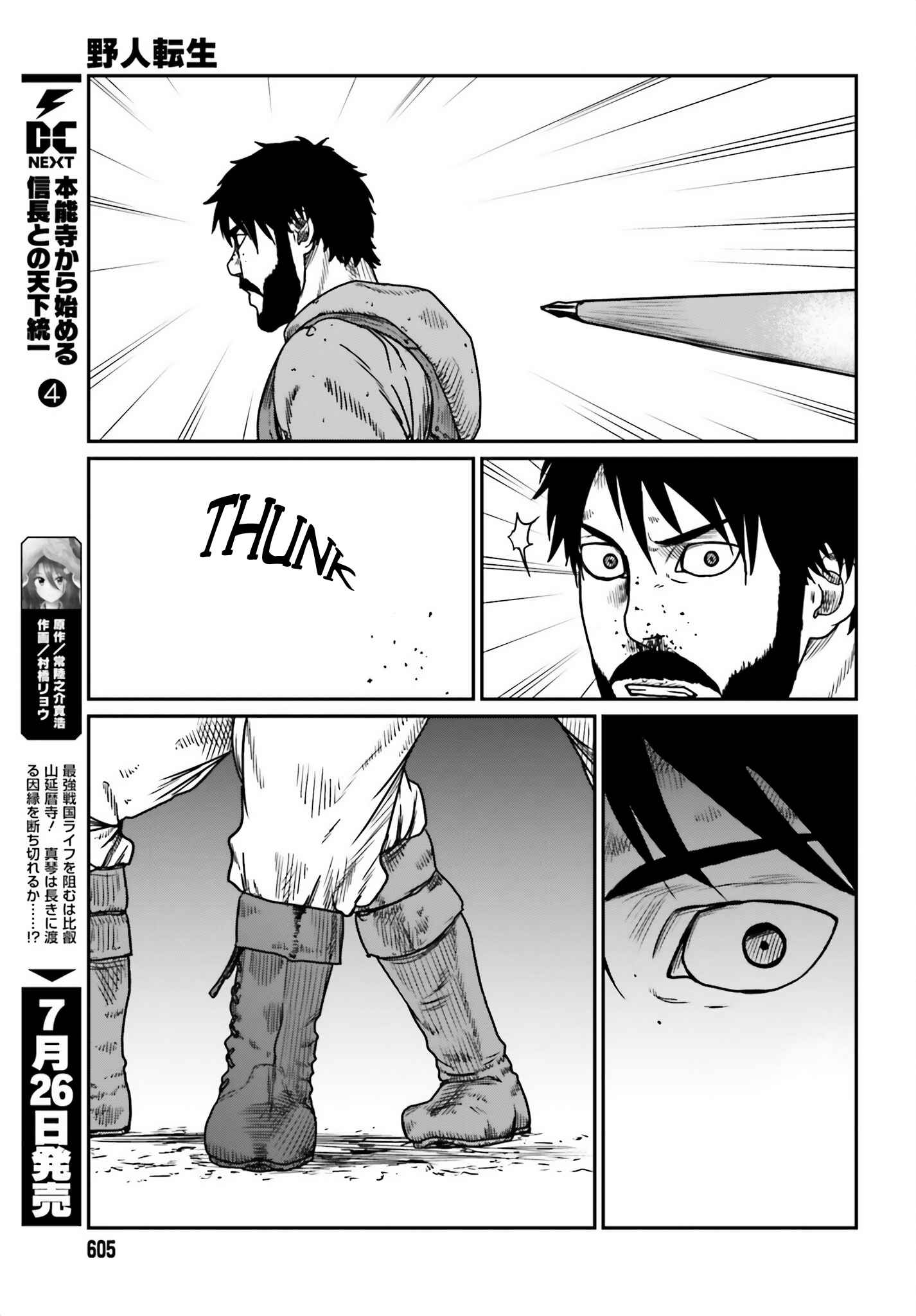 Yajin Tensei: Karate Survivor In Another World Chapter 42 - Page 17