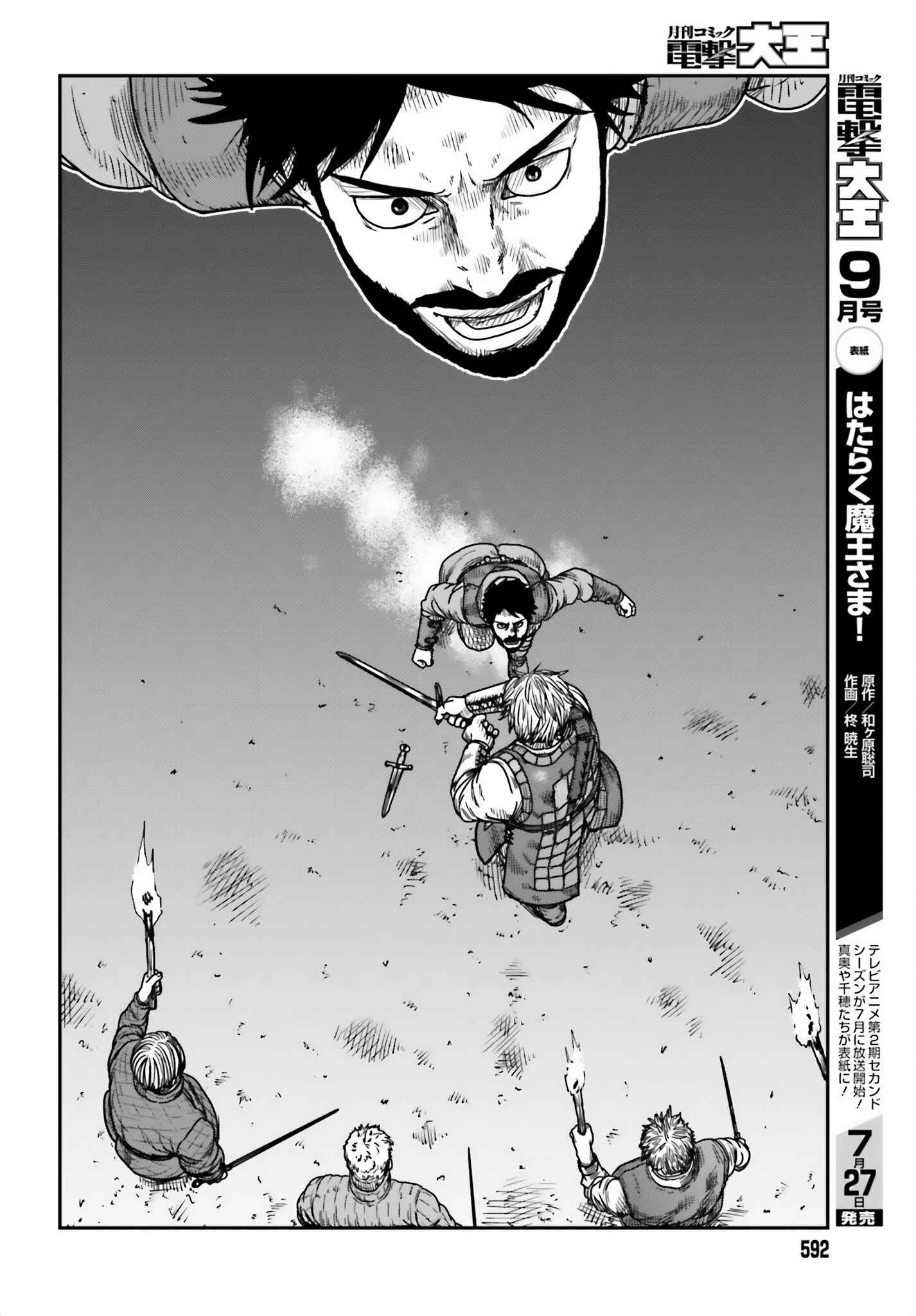 Yajin Tensei: Karate Survivor In Another World Chapter 42 - Page 4