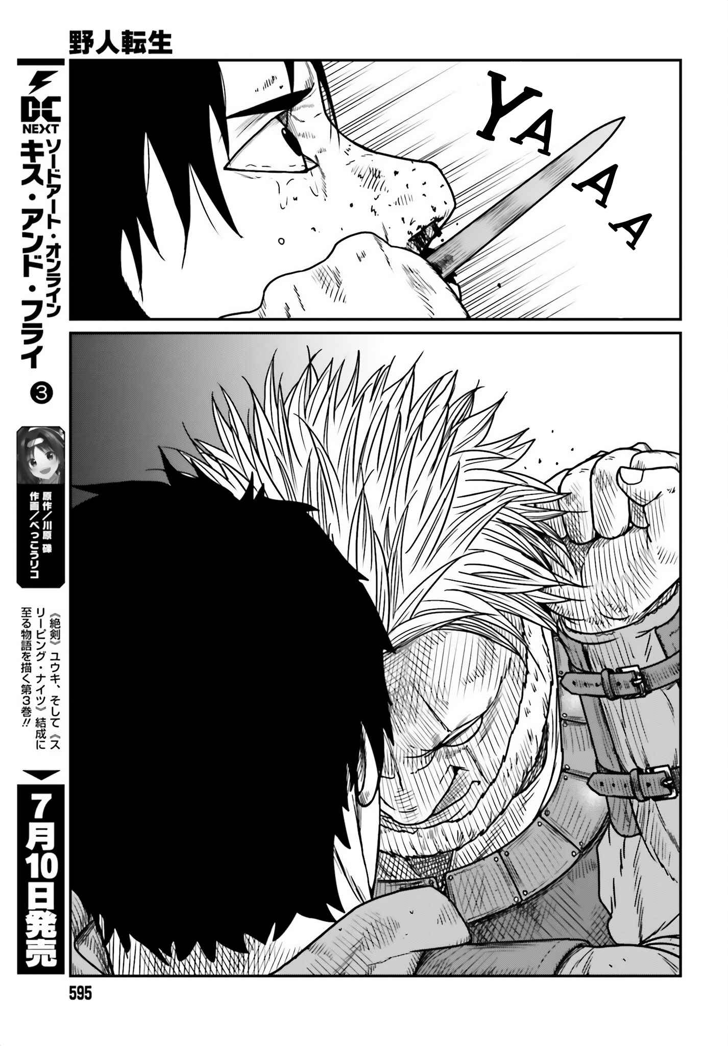 Yajin Tensei: Karate Survivor In Another World Chapter 42 - Page 7