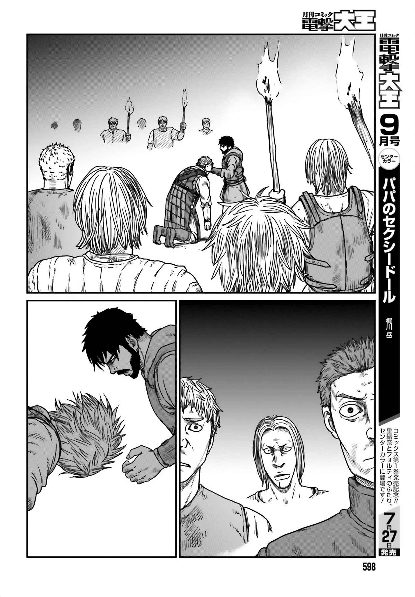 Yajin Tensei: Karate Survivor In Another World Chapter 42 - Page 10
