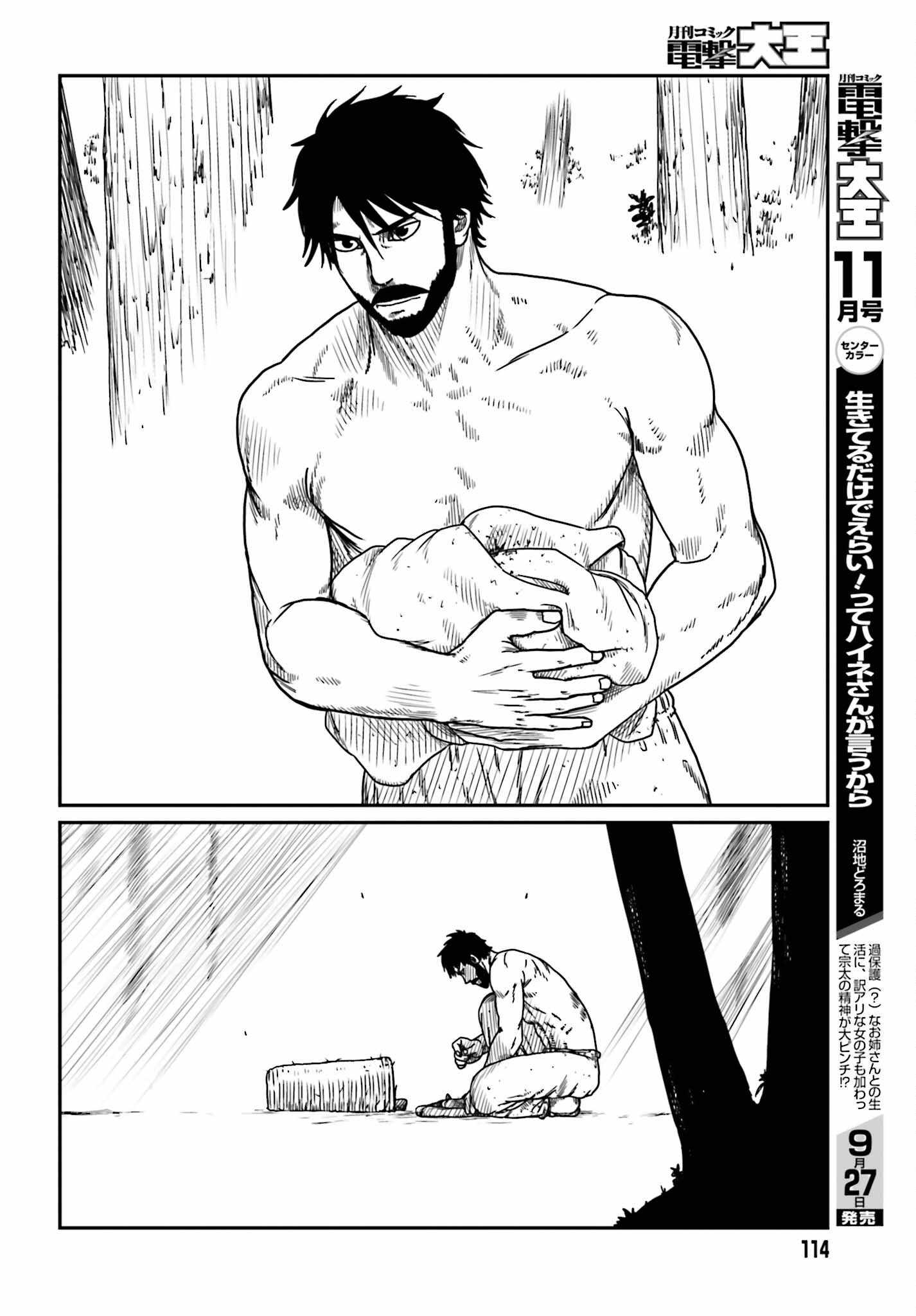 Yajin Tensei: Karate Survivor In Another World Chapter 43 - Page 12