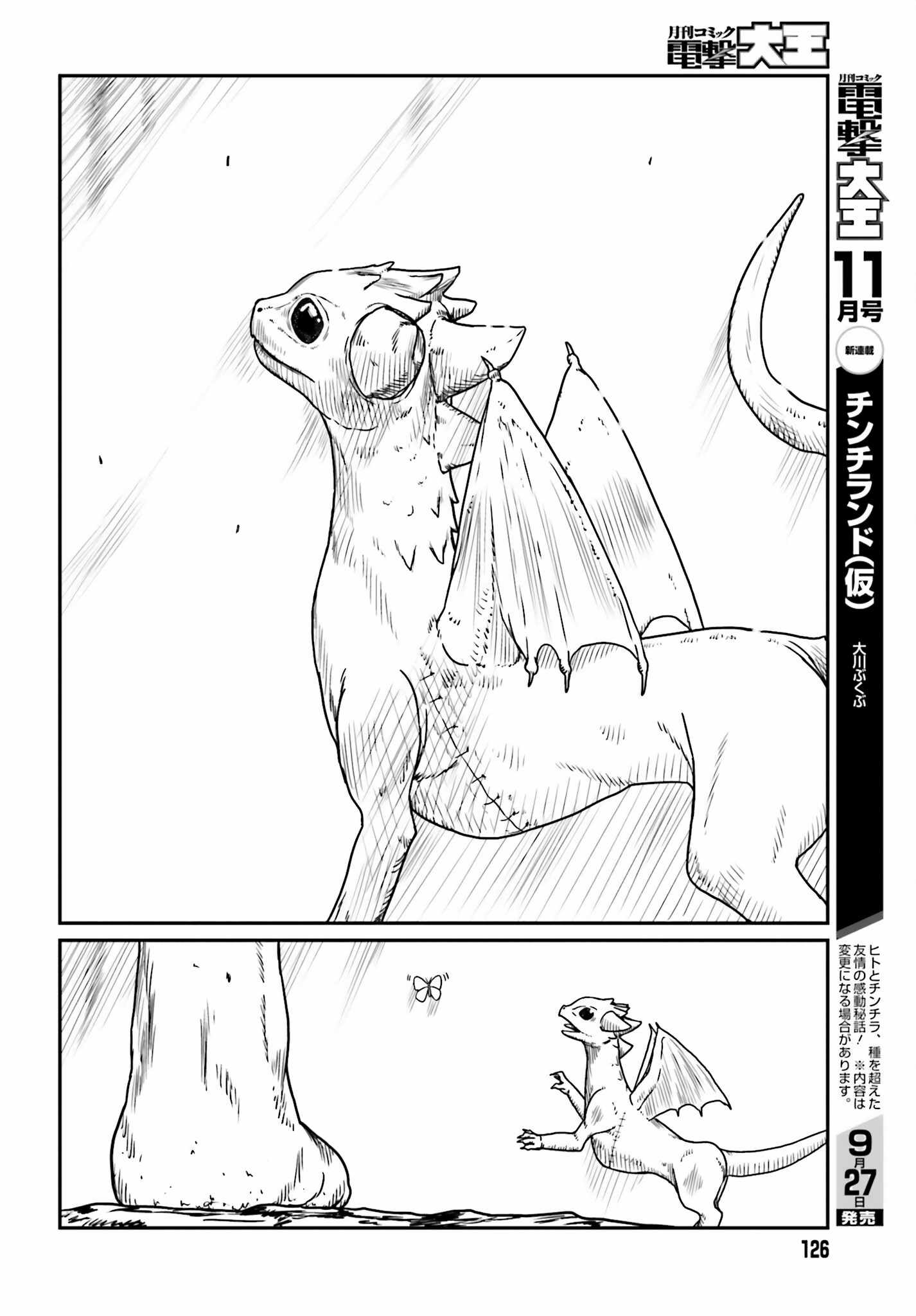 Yajin Tensei: Karate Survivor In Another World Chapter 43 - Page 24