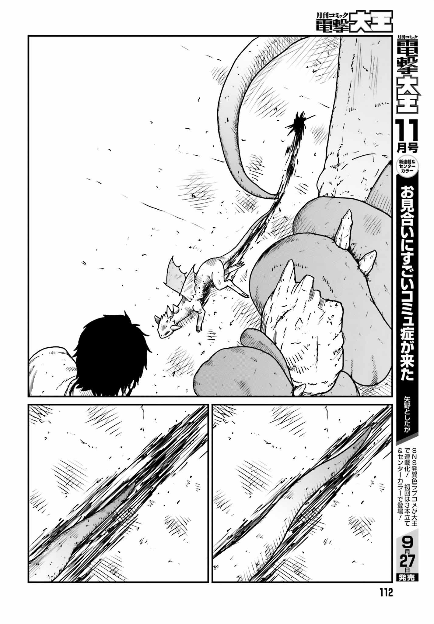 Yajin Tensei: Karate Survivor In Another World Chapter 43 - Page 10