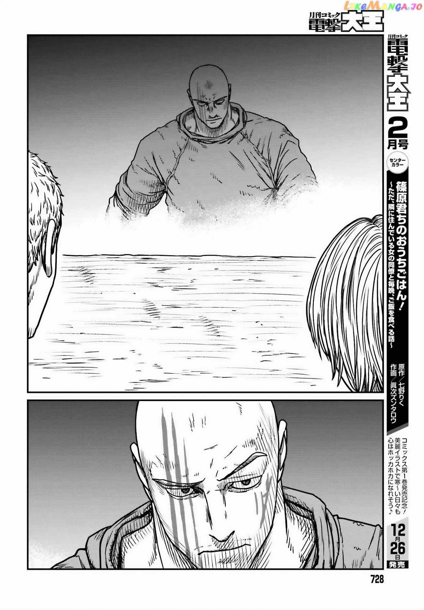 Yajin Tensei: Karate Survivor In Another World Chapter 46 - Page 12