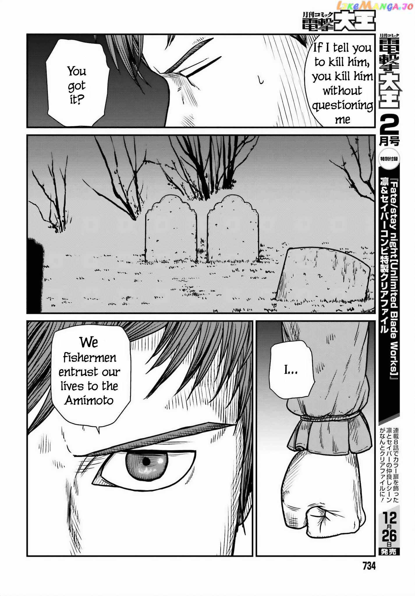 Yajin Tensei: Karate Survivor In Another World Chapter 46 - Page 18