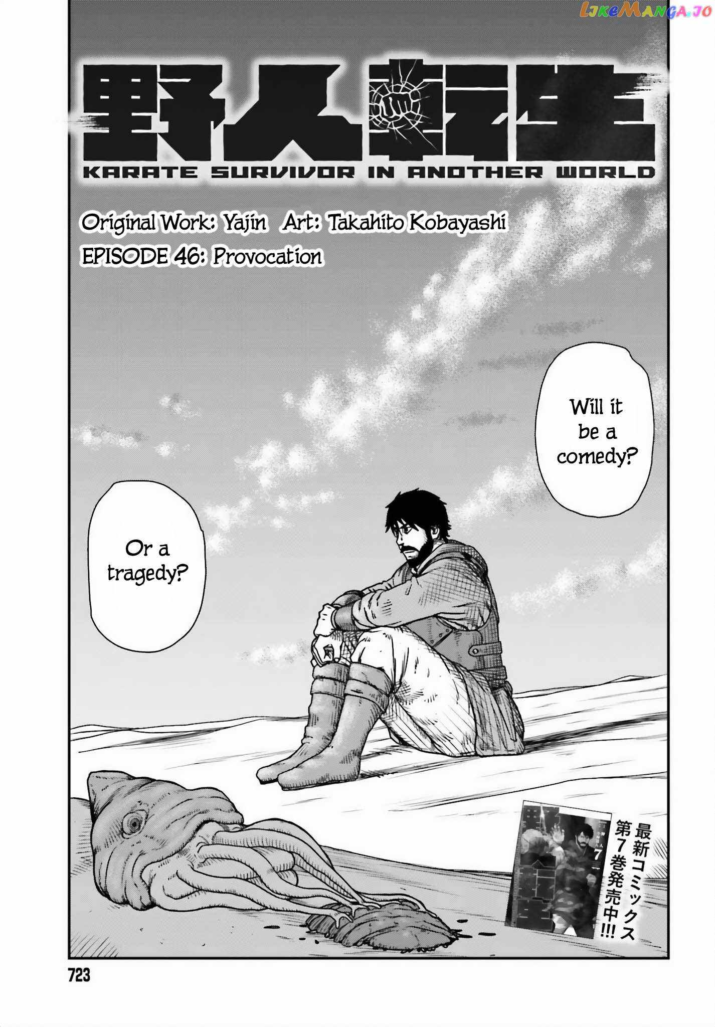 Yajin Tensei: Karate Survivor In Another World Chapter 46 - Page 7