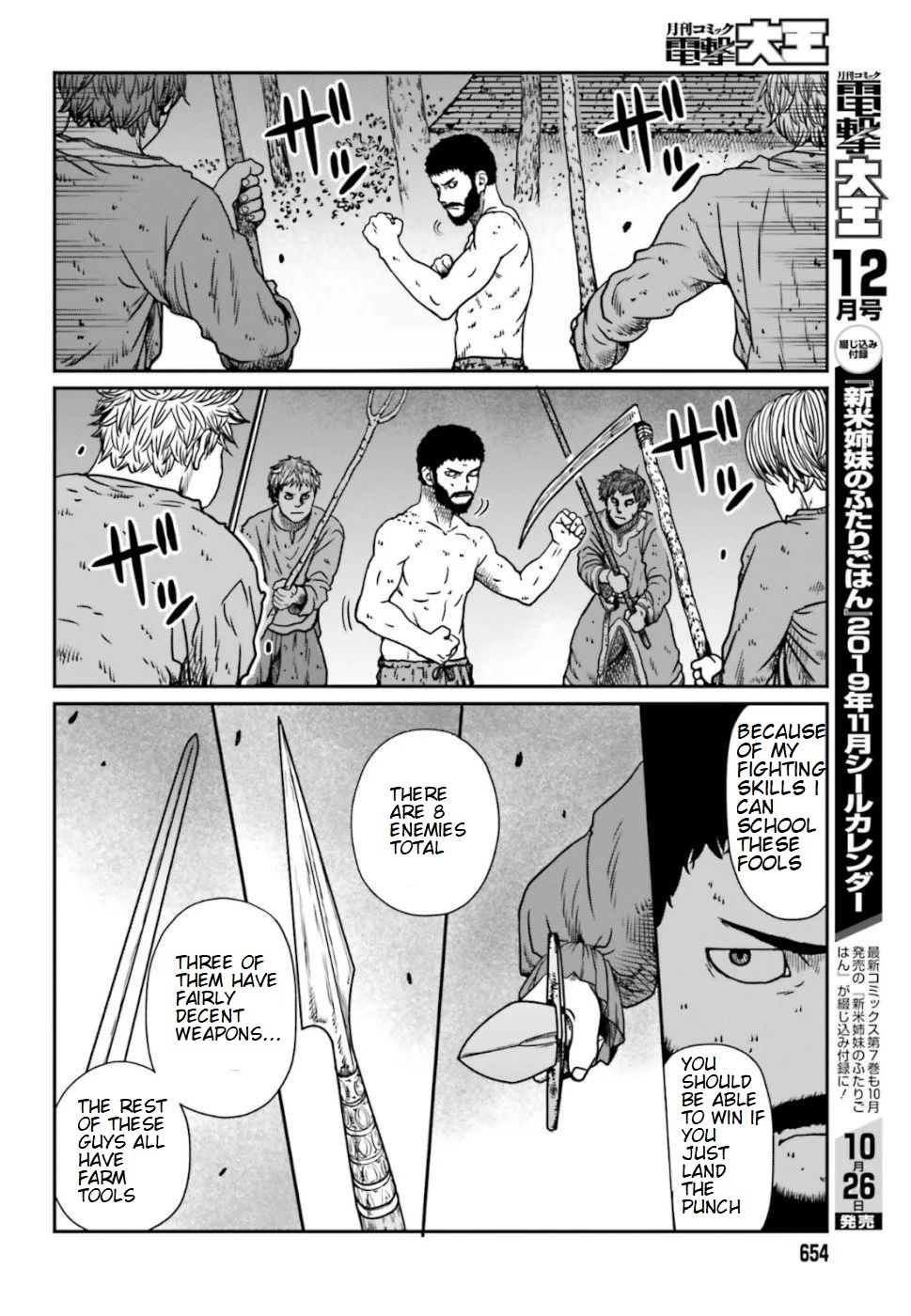 Yajin Tensei: Karate Survivor In Another World Chapter 5.2 - Page 4