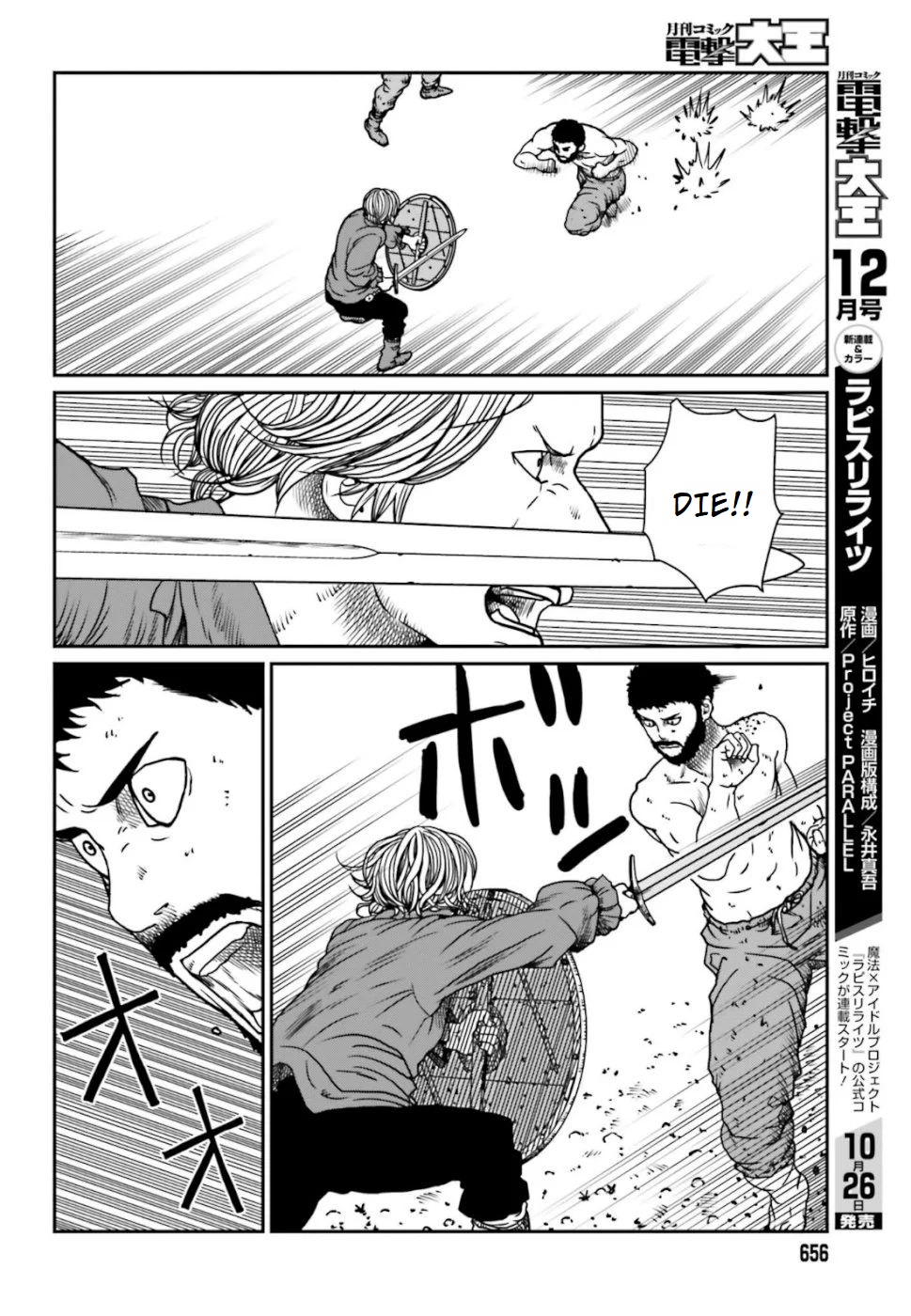 Yajin Tensei: Karate Survivor In Another World Chapter 5.2 - Page 6