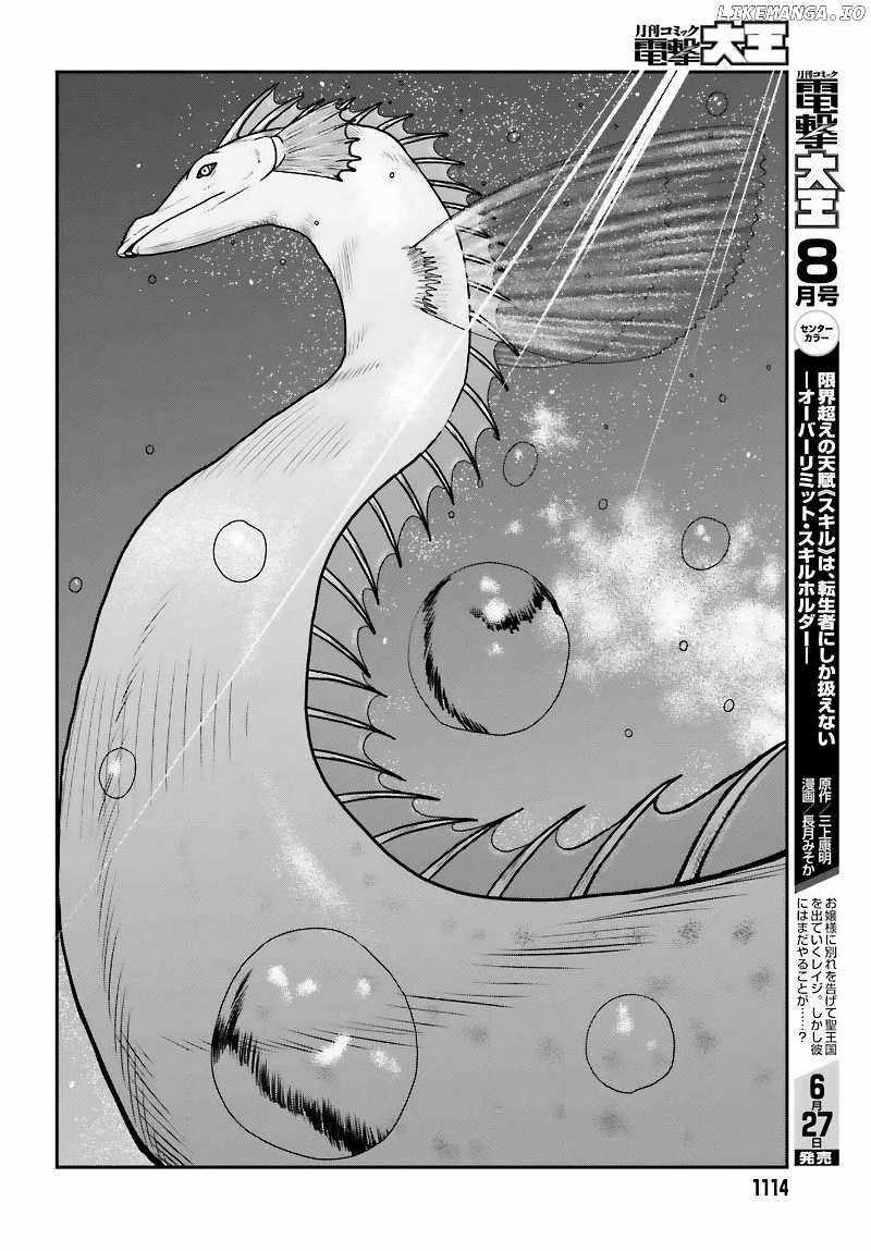 Yajin Tensei: Karate Survivor In Another World Chapter 51 - Page 11