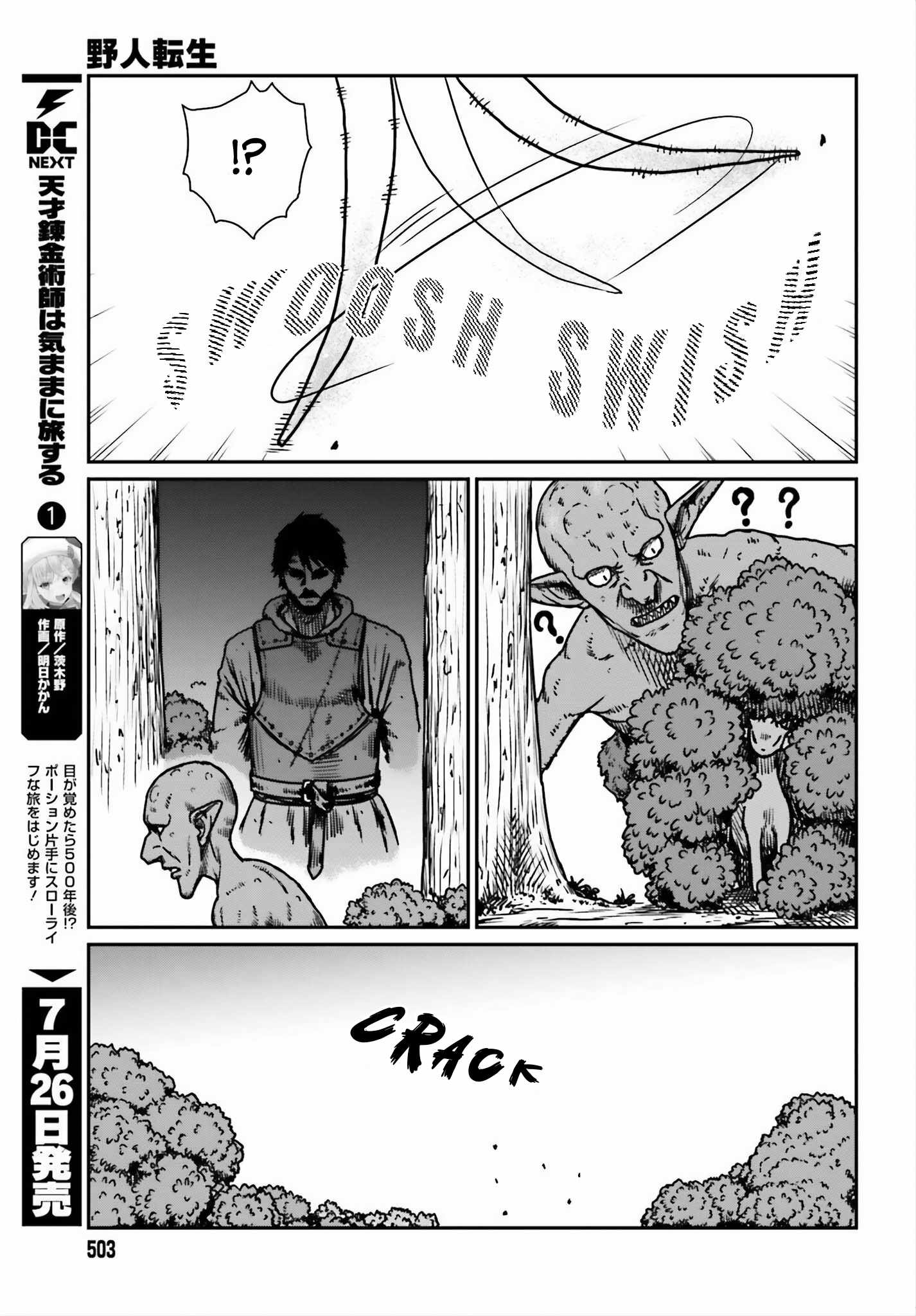 Yajin Tensei: Karate Survivor In Another World Chapter 52 - Page 11