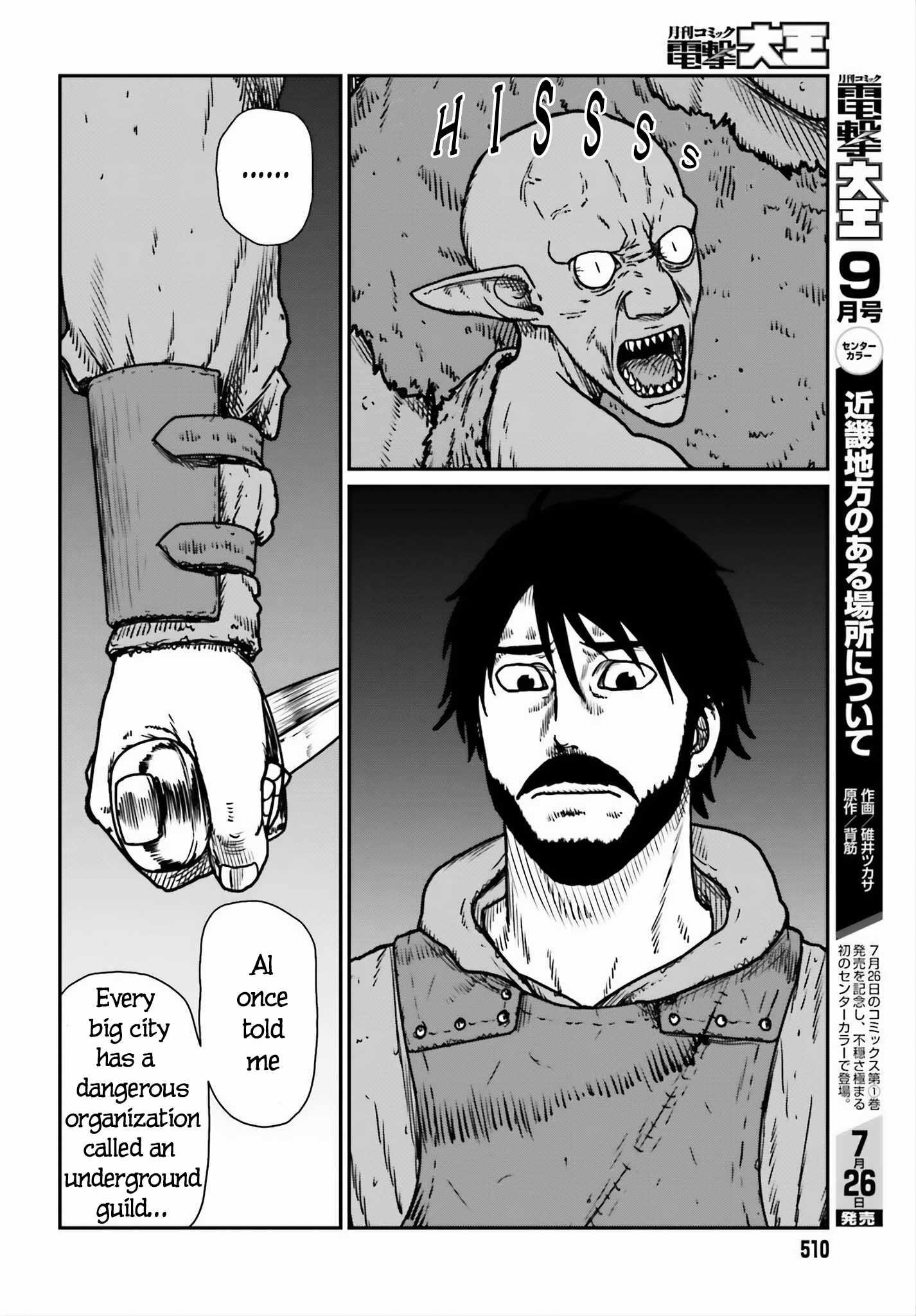 Yajin Tensei: Karate Survivor In Another World Chapter 52 - Page 18