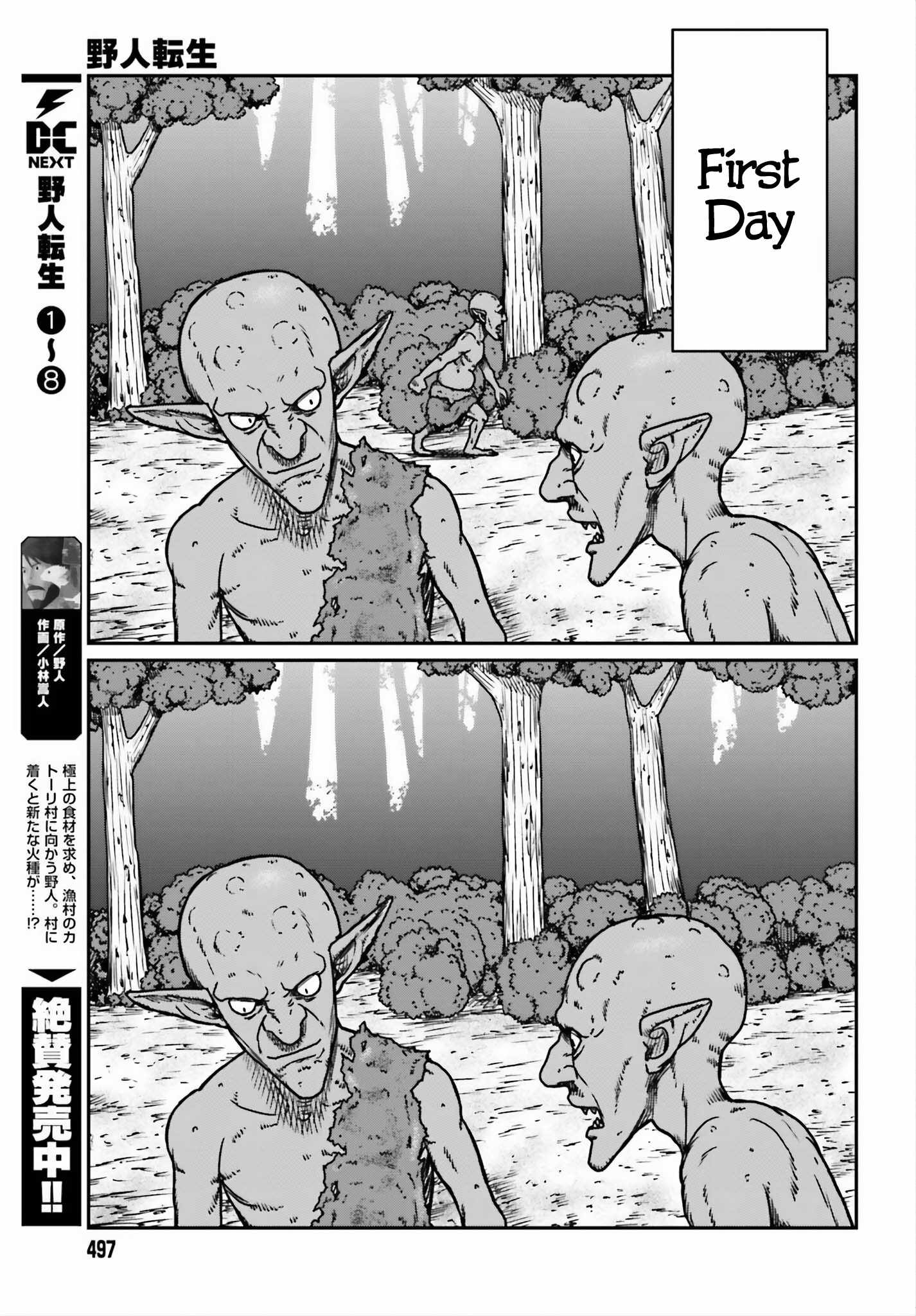 Yajin Tensei: Karate Survivor In Another World Chapter 52 - Page 5