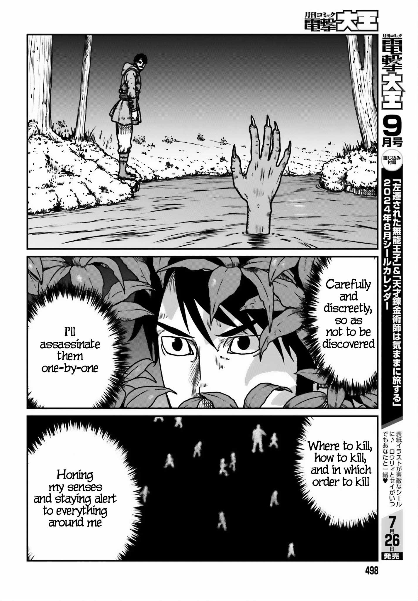 Yajin Tensei: Karate Survivor In Another World Chapter 52 - Page 6