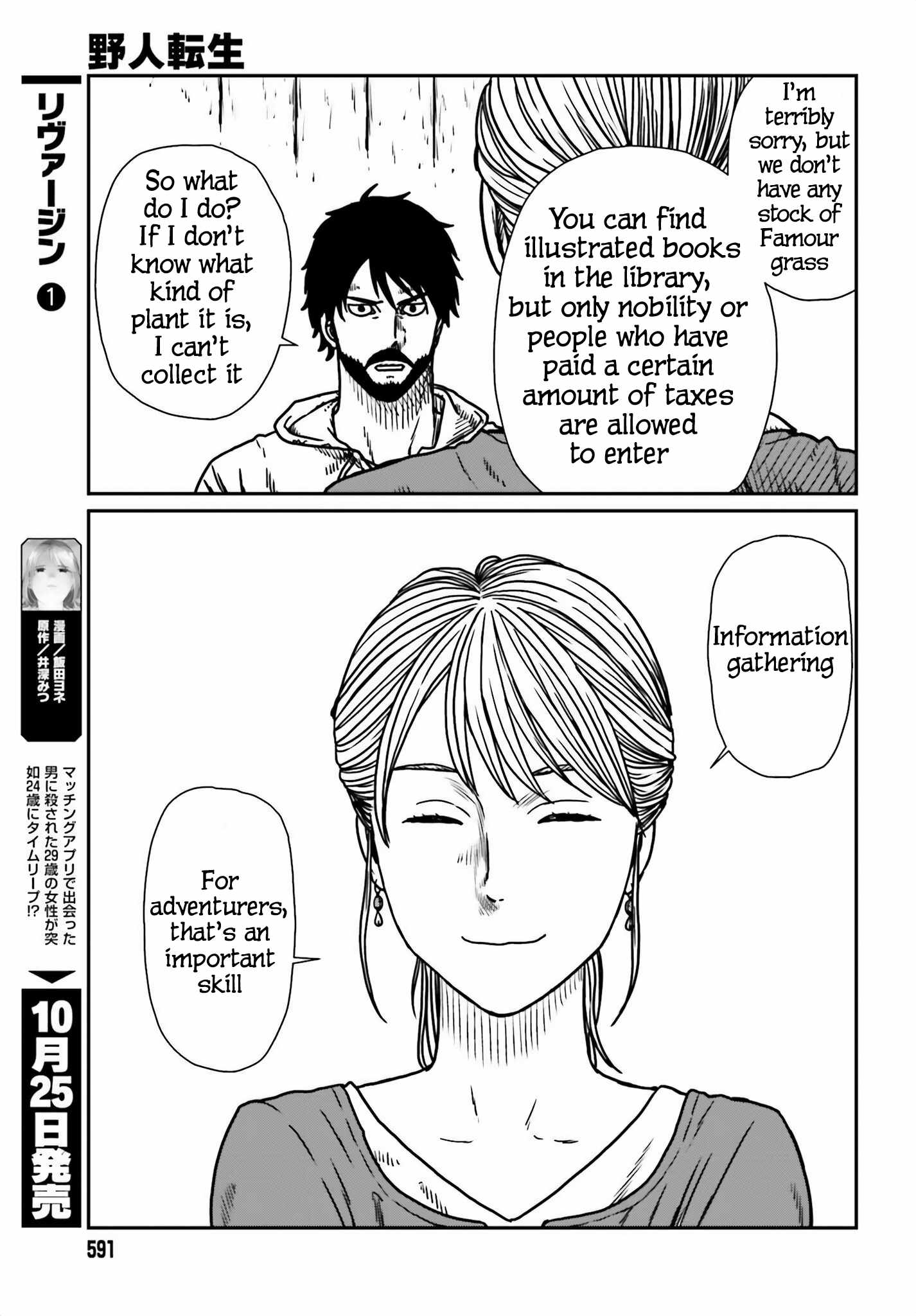 Yajin Tensei: Karate Survivor In Another World Chapter 54 - Page 11