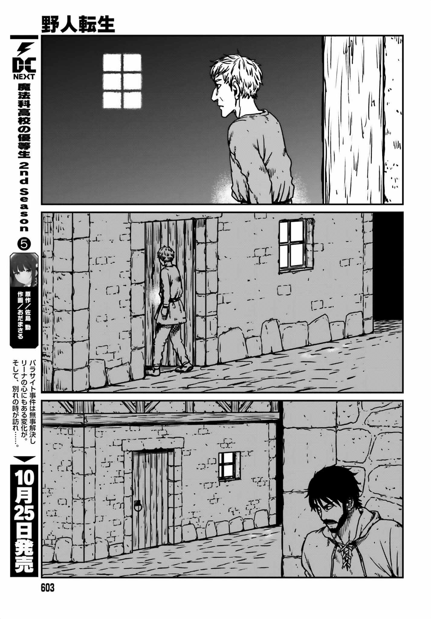 Yajin Tensei: Karate Survivor In Another World Chapter 54 - Page 23