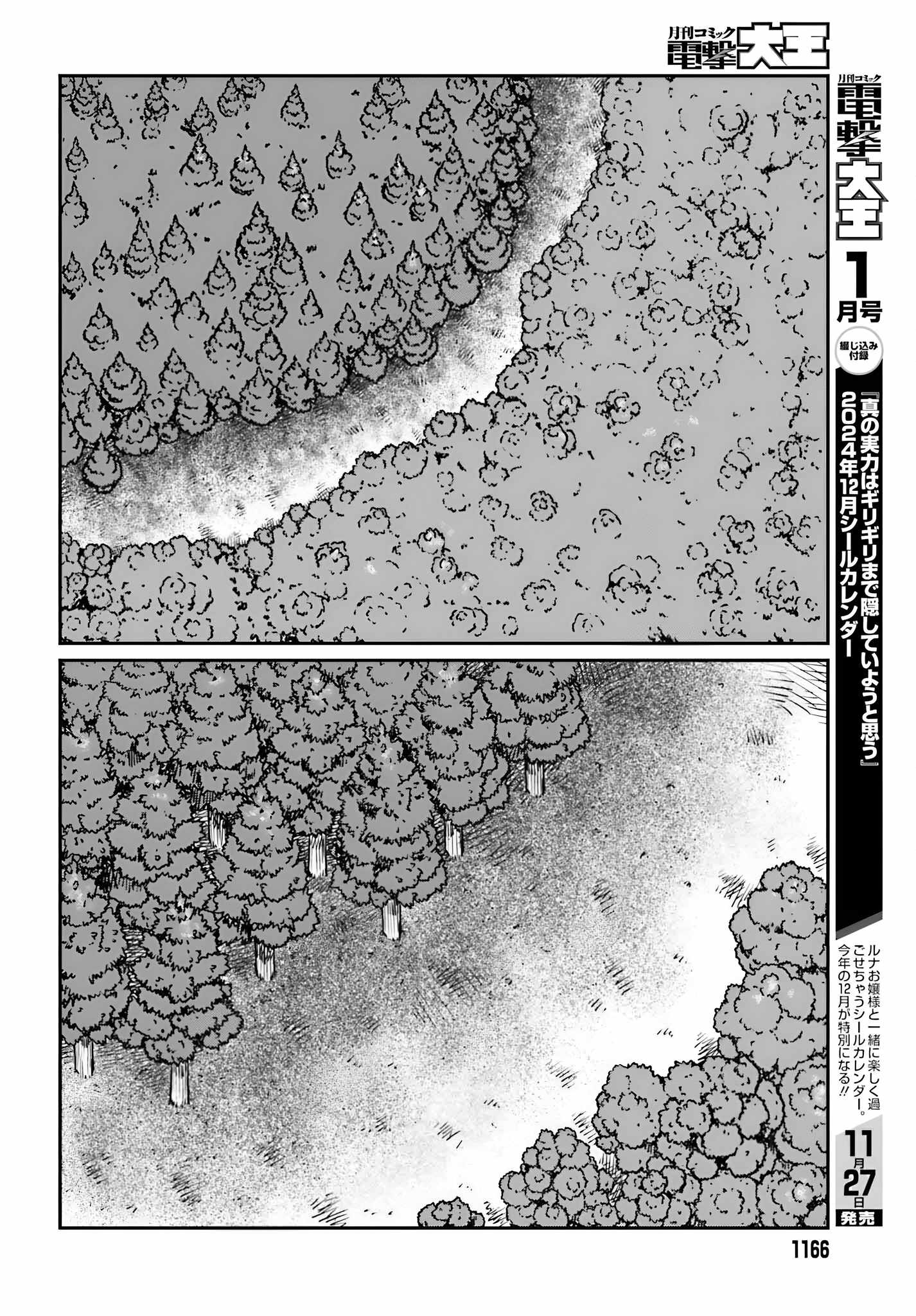 Yajin Tensei: Karate Survivor In Another World Chapter 55 - Page 23