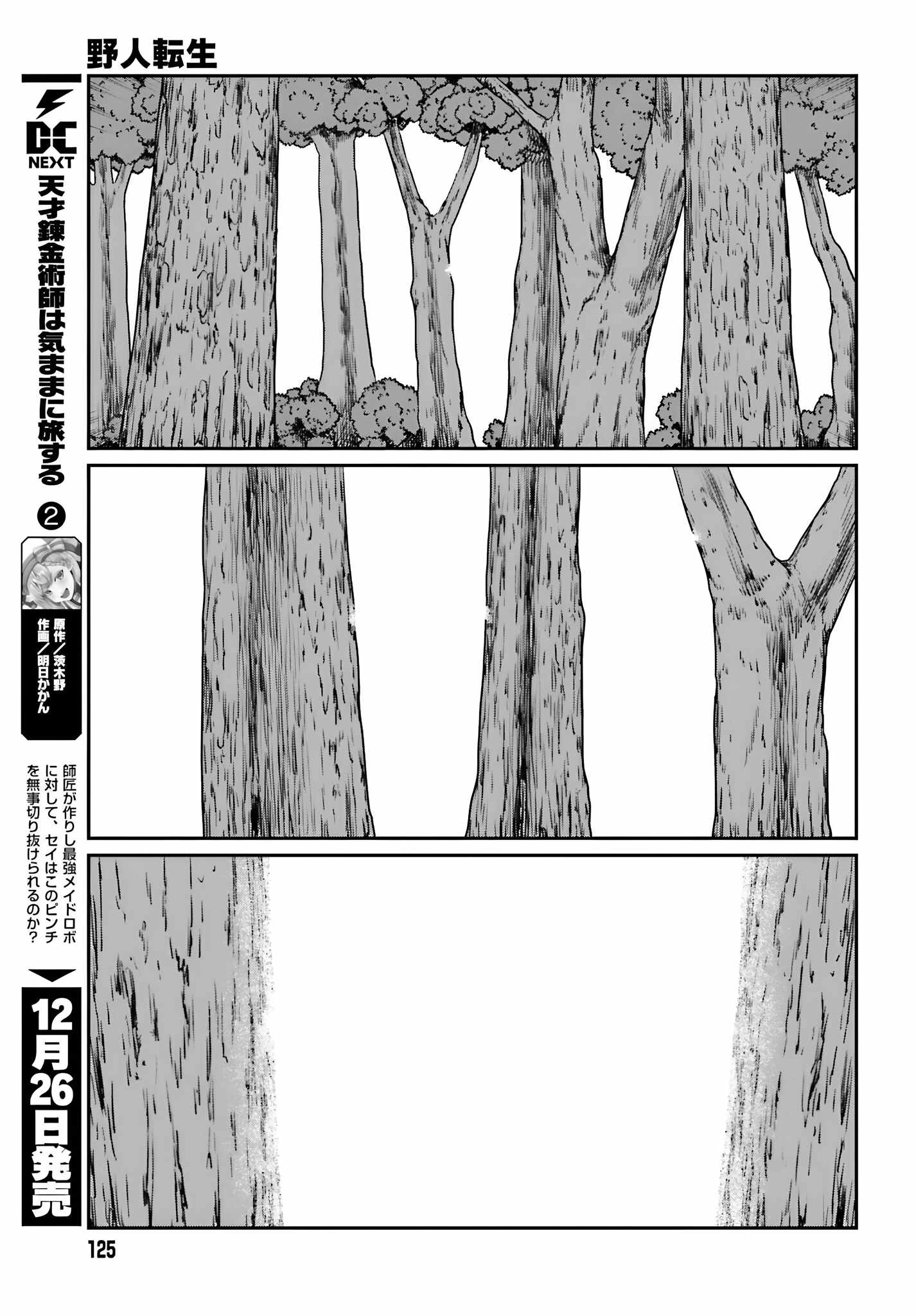 Yajin Tensei: Karate Survivor In Another World Chapter 56 - Page 11