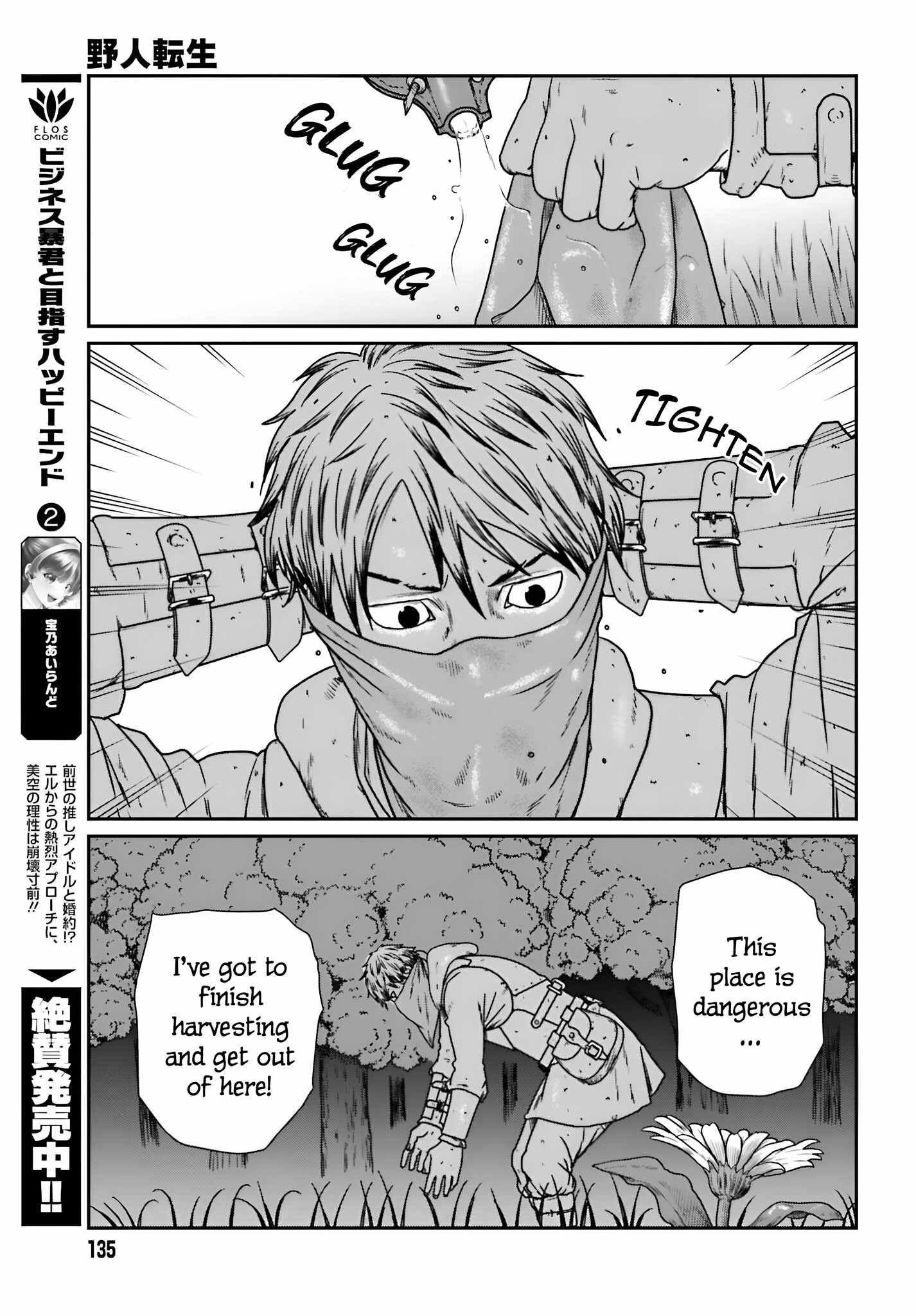 Yajin Tensei: Karate Survivor In Another World Chapter 56 - Page 20