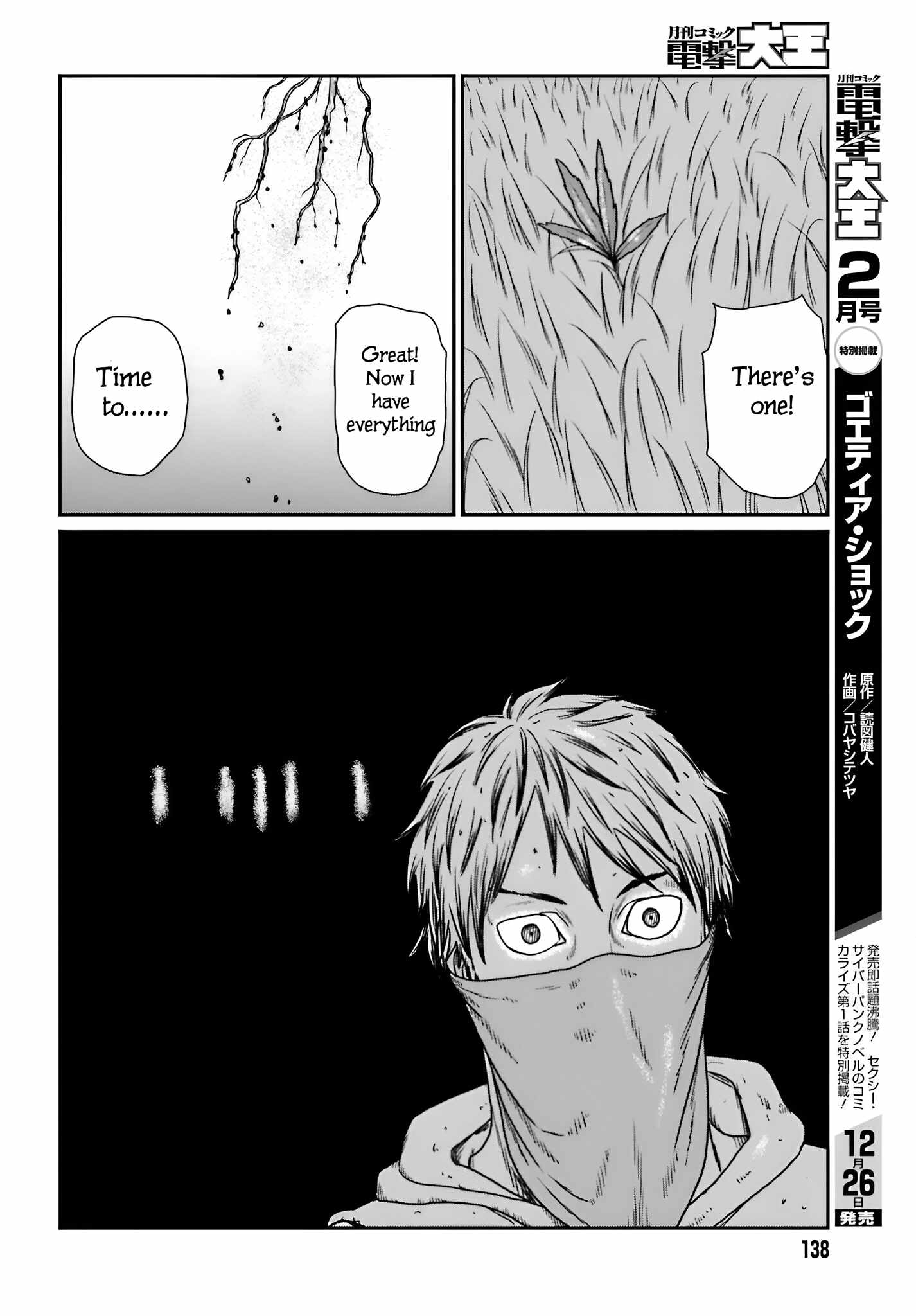 Yajin Tensei: Karate Survivor In Another World Chapter 56 - Page 23