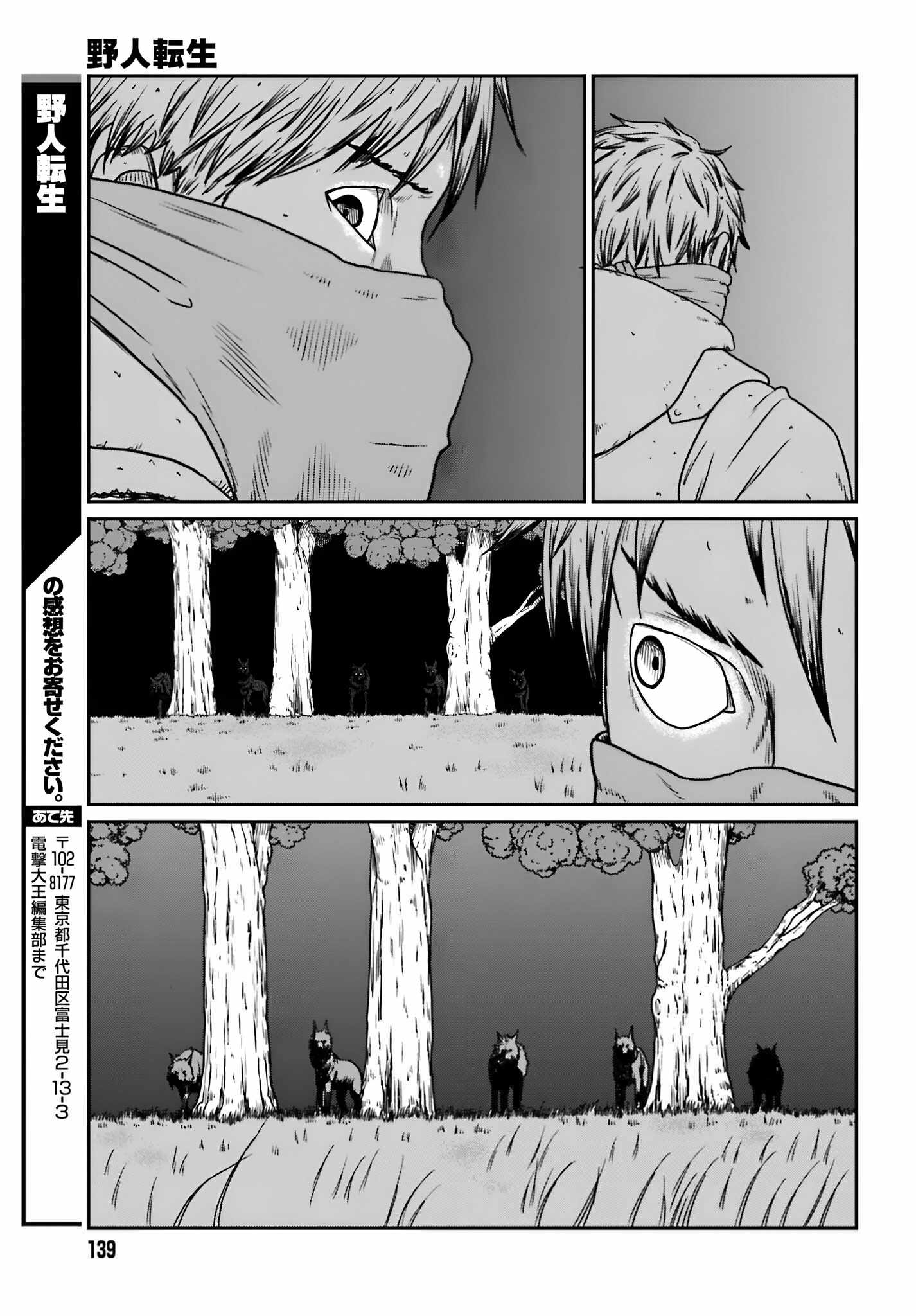 Yajin Tensei: Karate Survivor In Another World Chapter 56 - Page 24