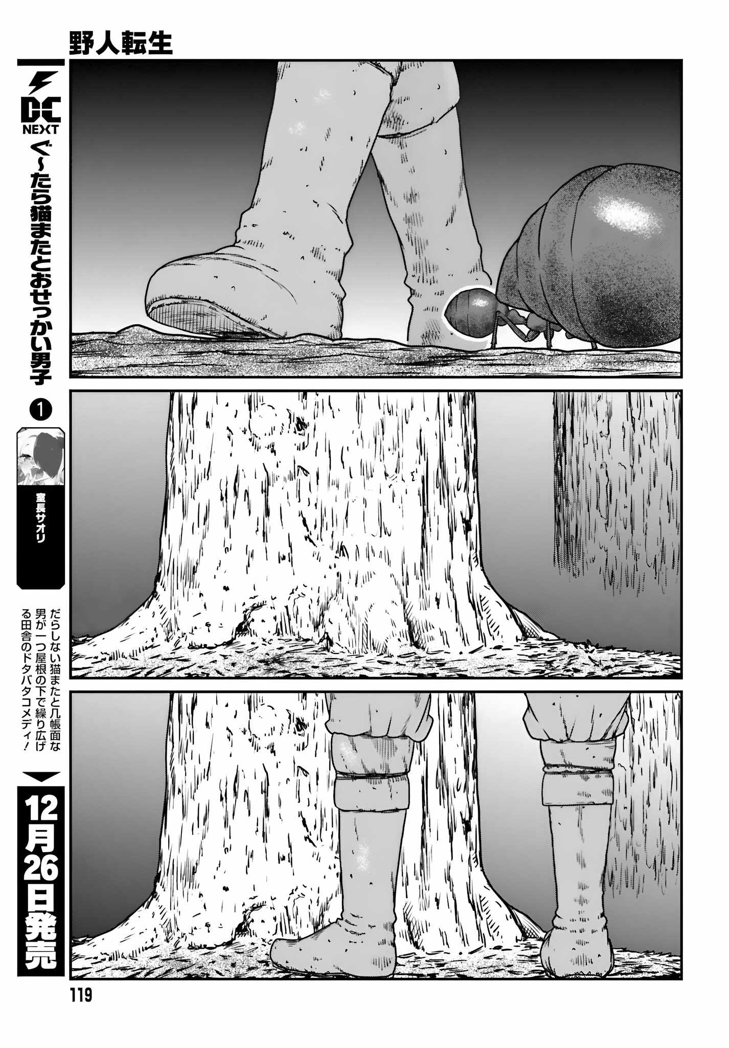 Yajin Tensei: Karate Survivor In Another World Chapter 56 - Page 5