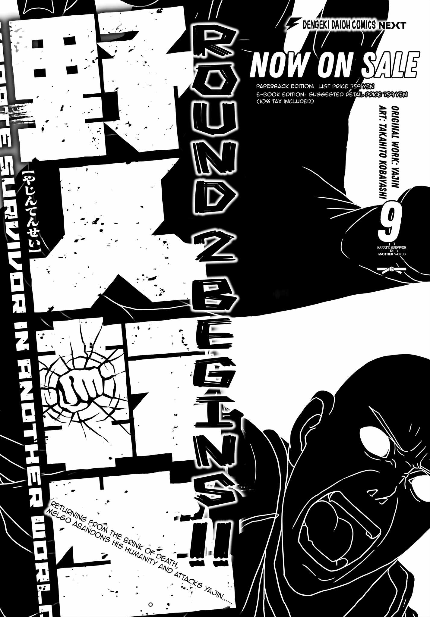 Yajin Tensei: Karate Survivor In Another World Chapter 57 - Page 1