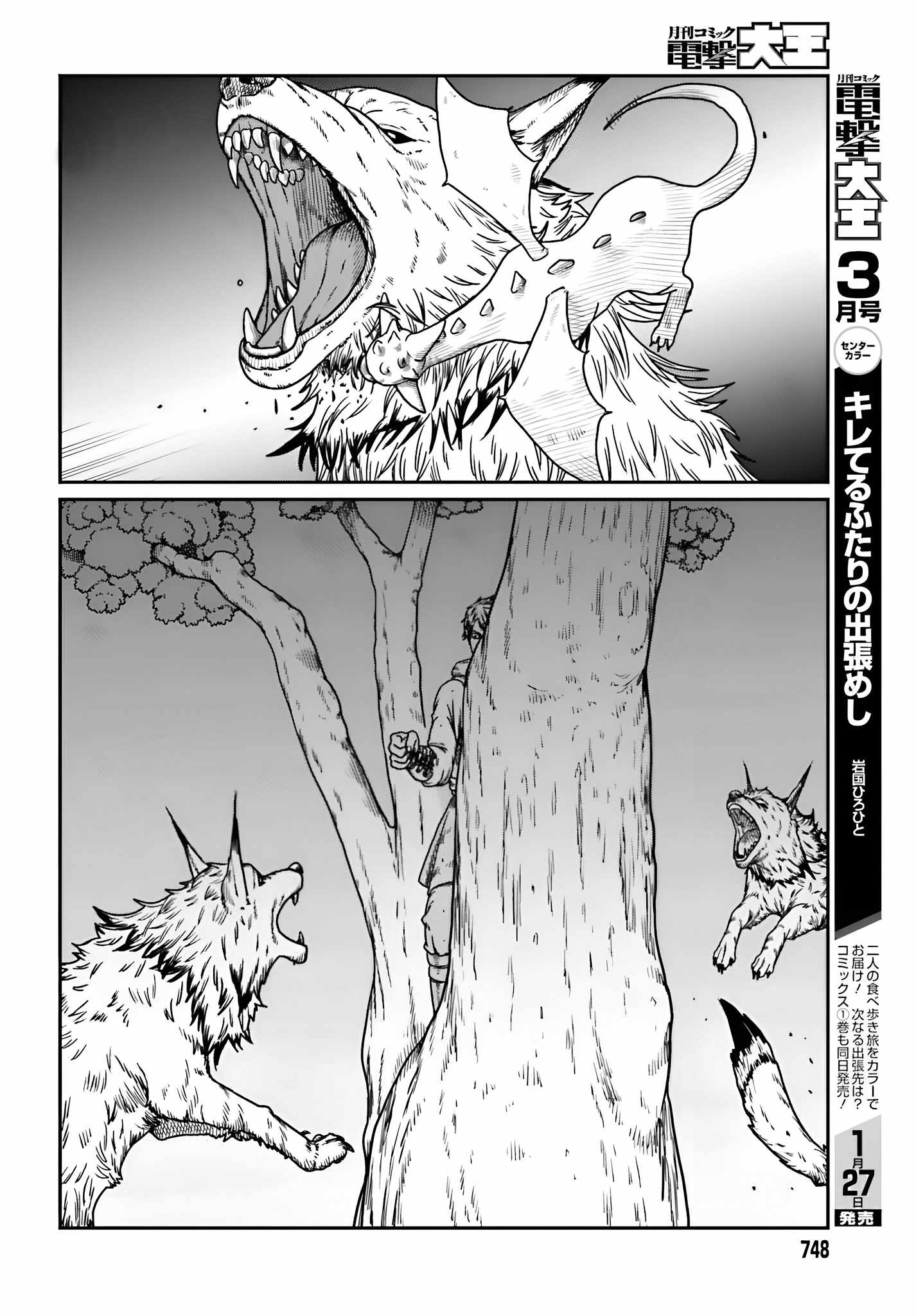 Yajin Tensei: Karate Survivor In Another World Chapter 57 - Page 11