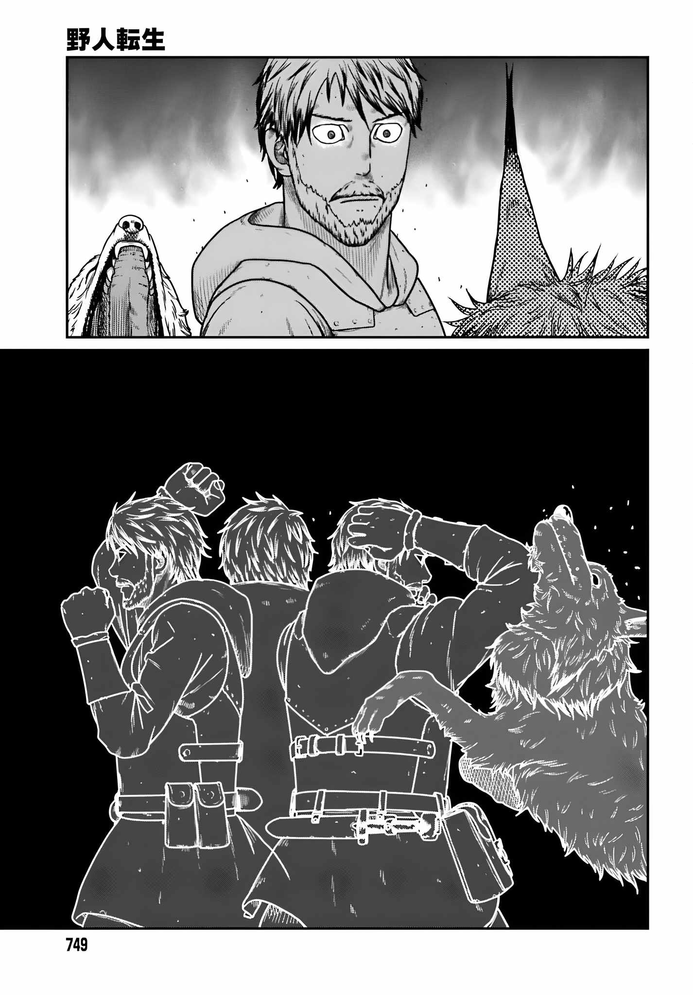 Yajin Tensei: Karate Survivor In Another World Chapter 57 - Page 12