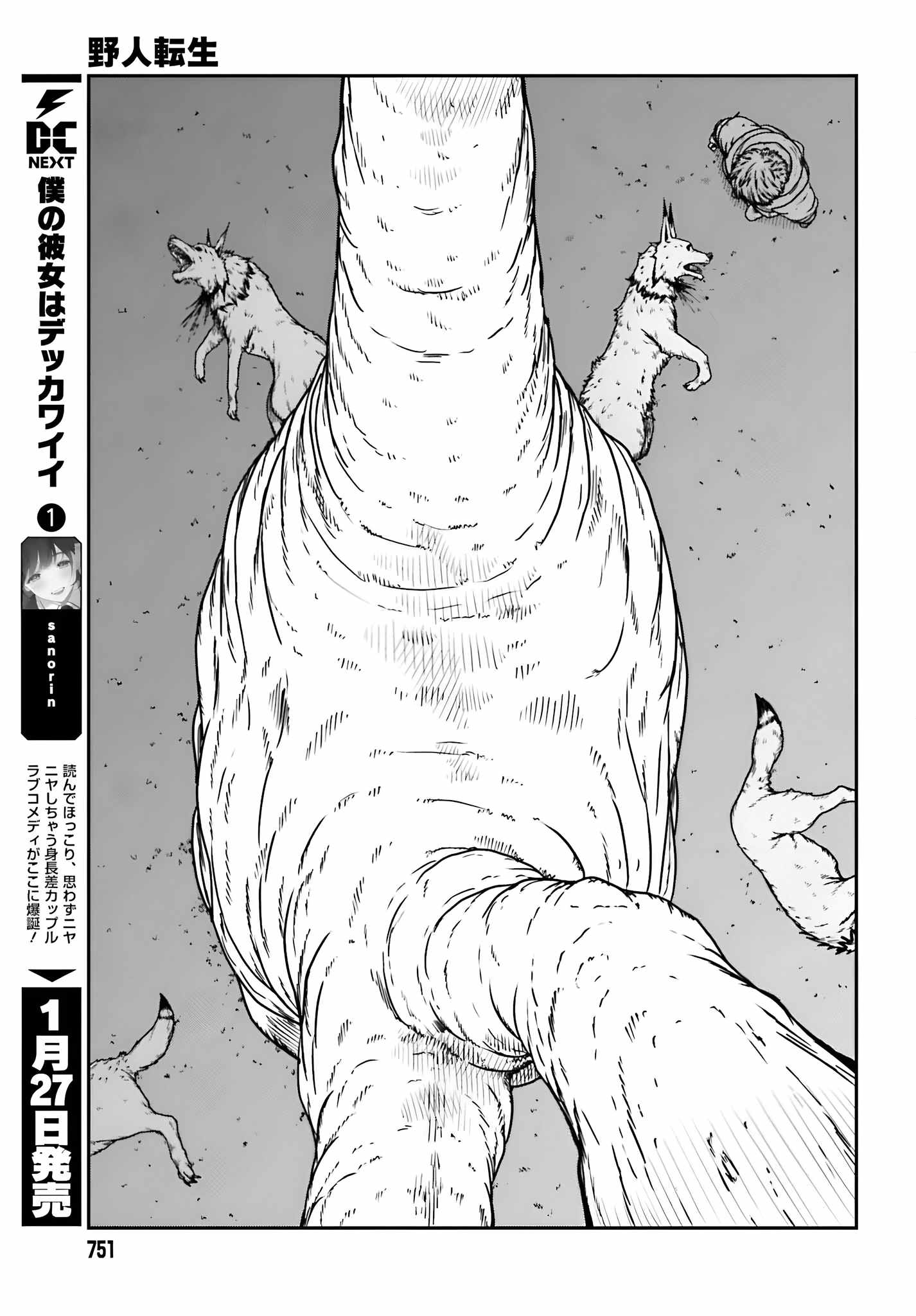 Yajin Tensei: Karate Survivor In Another World Chapter 57 - Page 14
