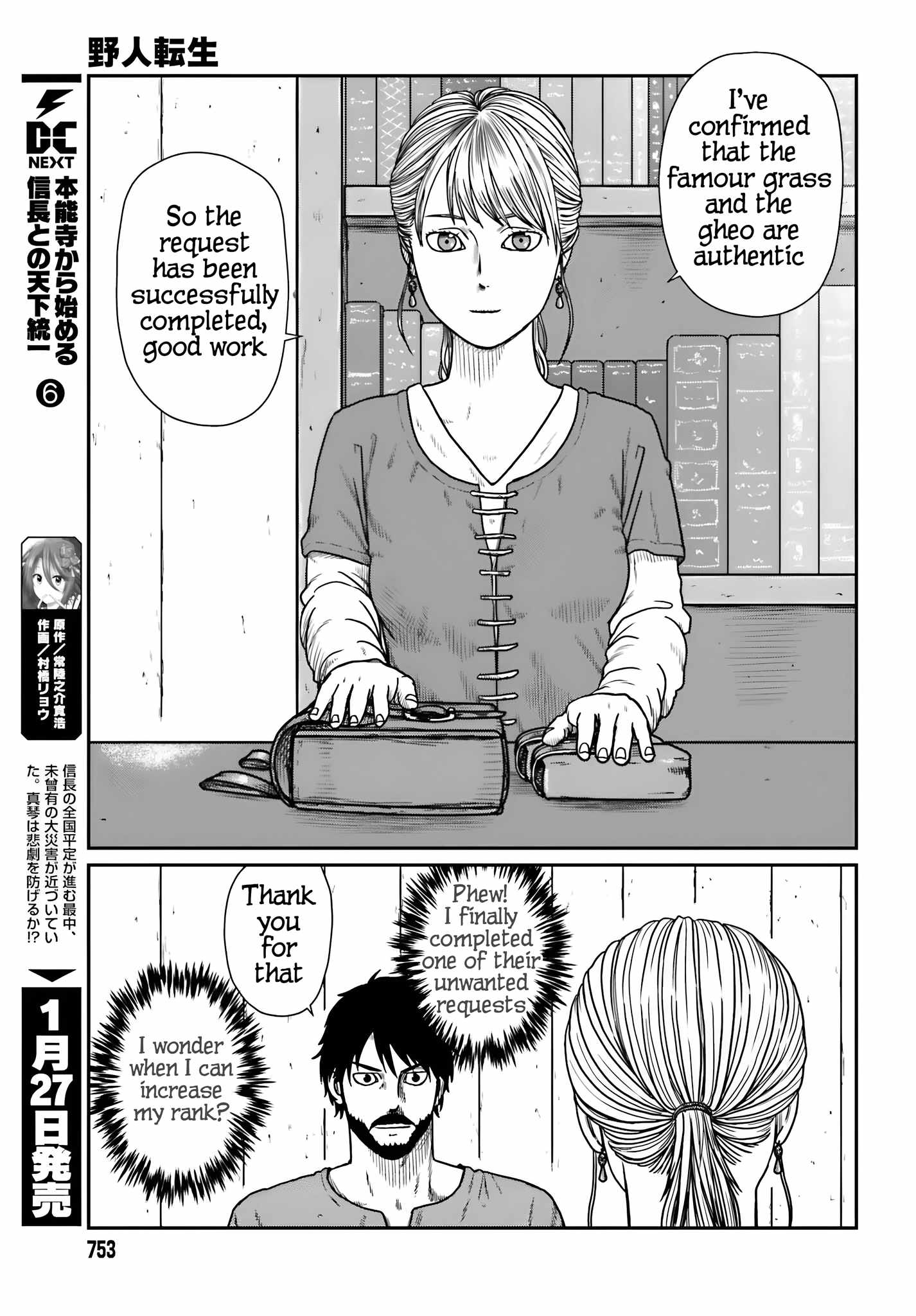 Yajin Tensei: Karate Survivor In Another World Chapter 57 - Page 16