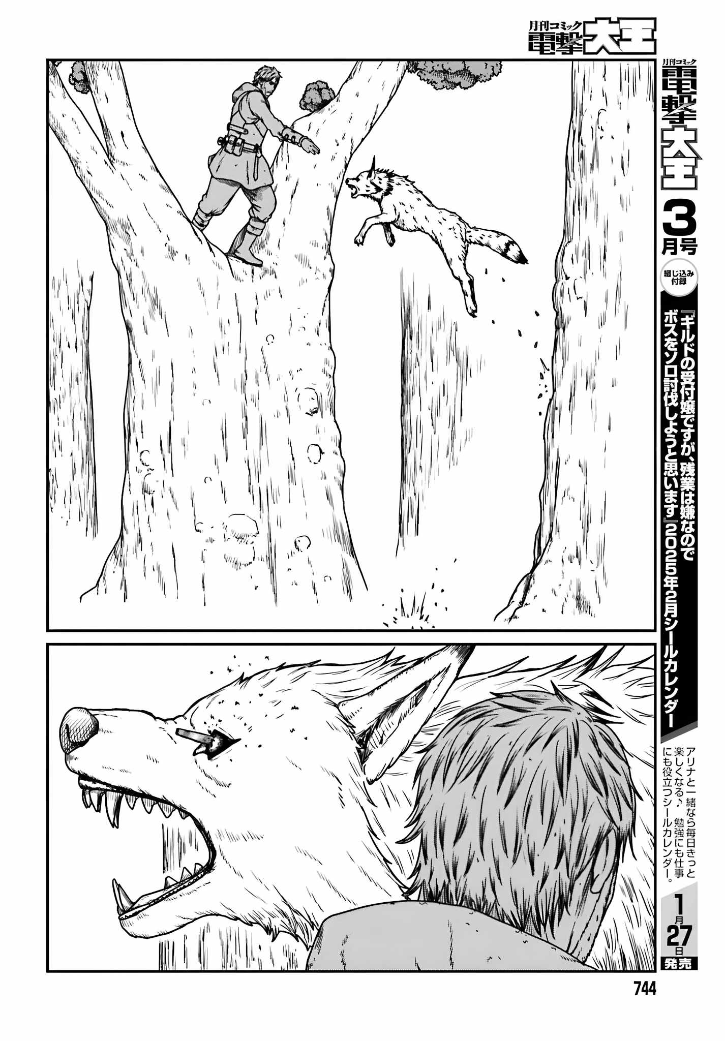 Yajin Tensei: Karate Survivor In Another World Chapter 57 - Page 7