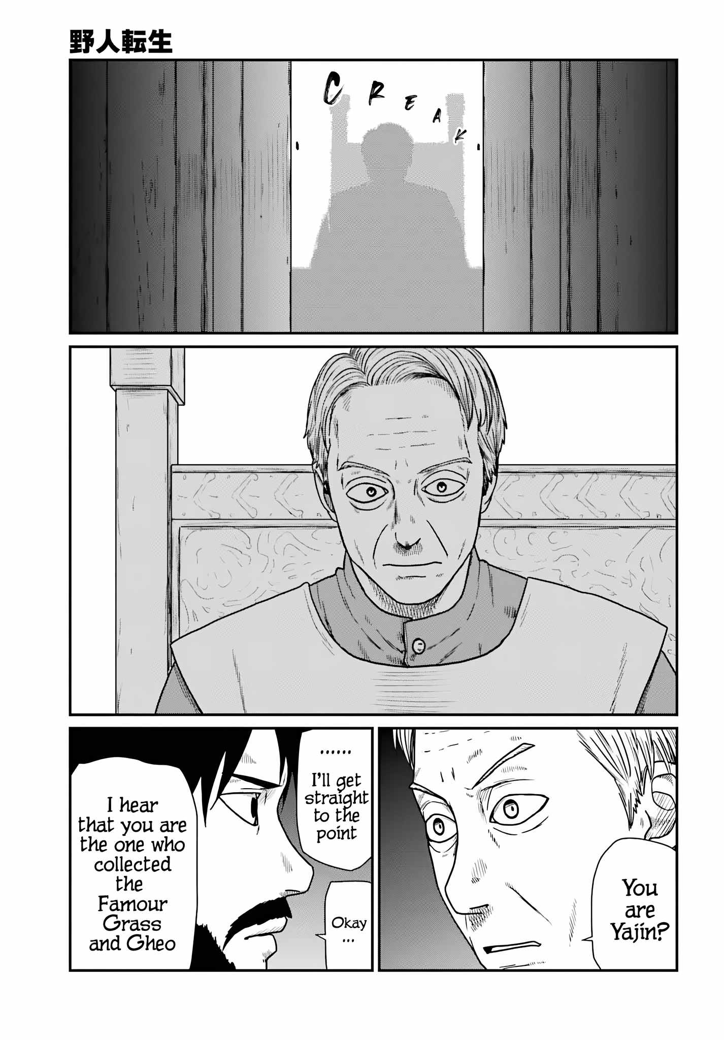 Yajin Tensei: Karate Survivor In Another World Chapter 58 - Page 17
