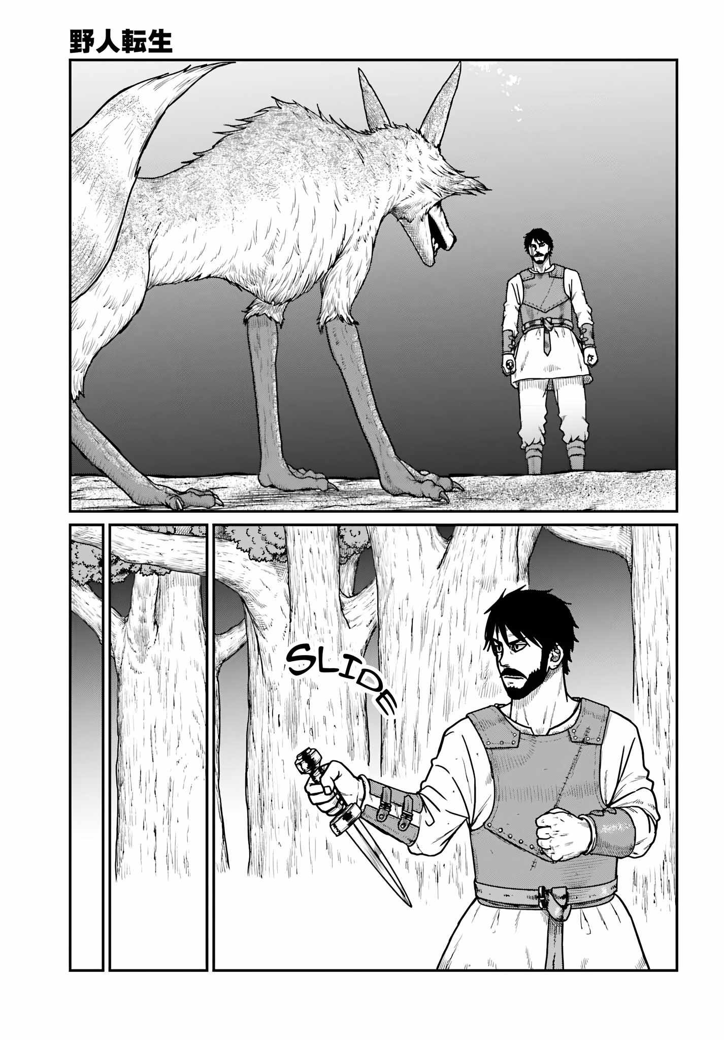Yajin Tensei: Karate Survivor In Another World Chapter 63 - Page 3