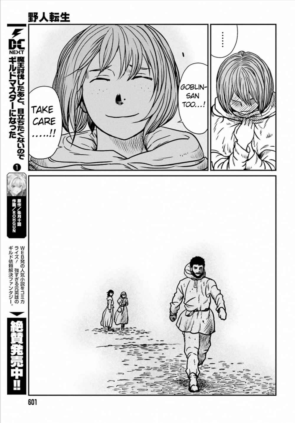 Yajin Tensei: Karate Survivor In Another World Chapter 7 - Page 16