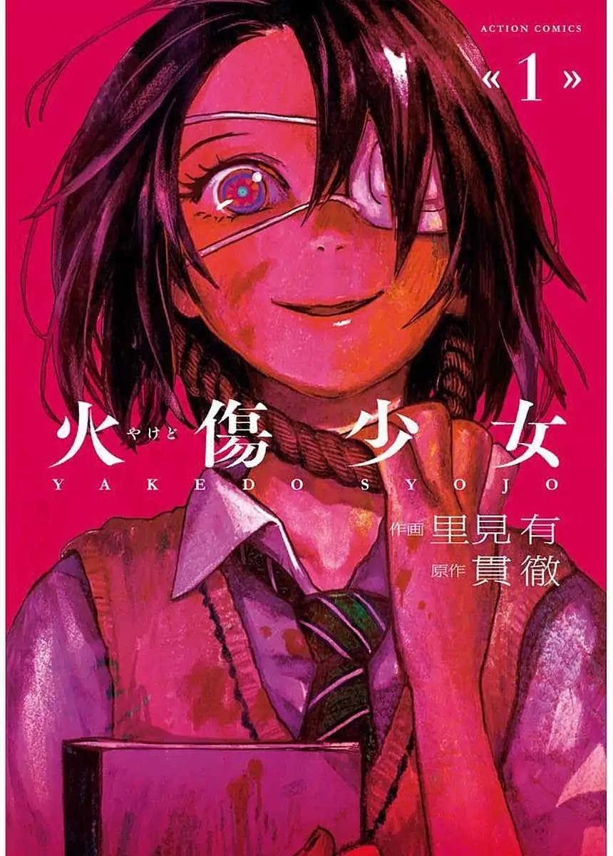 Yakedo Shoujo Chapter 1 - Page 2