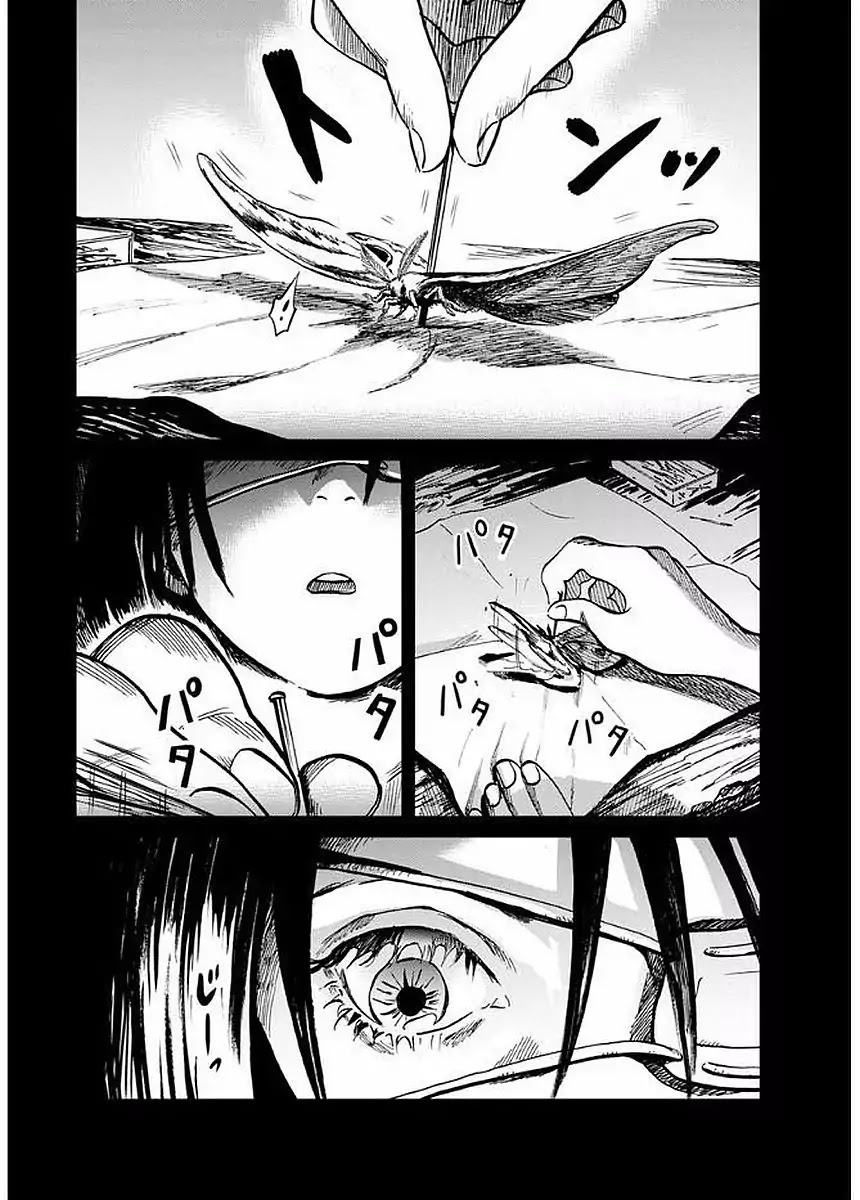 Yakedo Shoujo Chapter 1 - Page 6