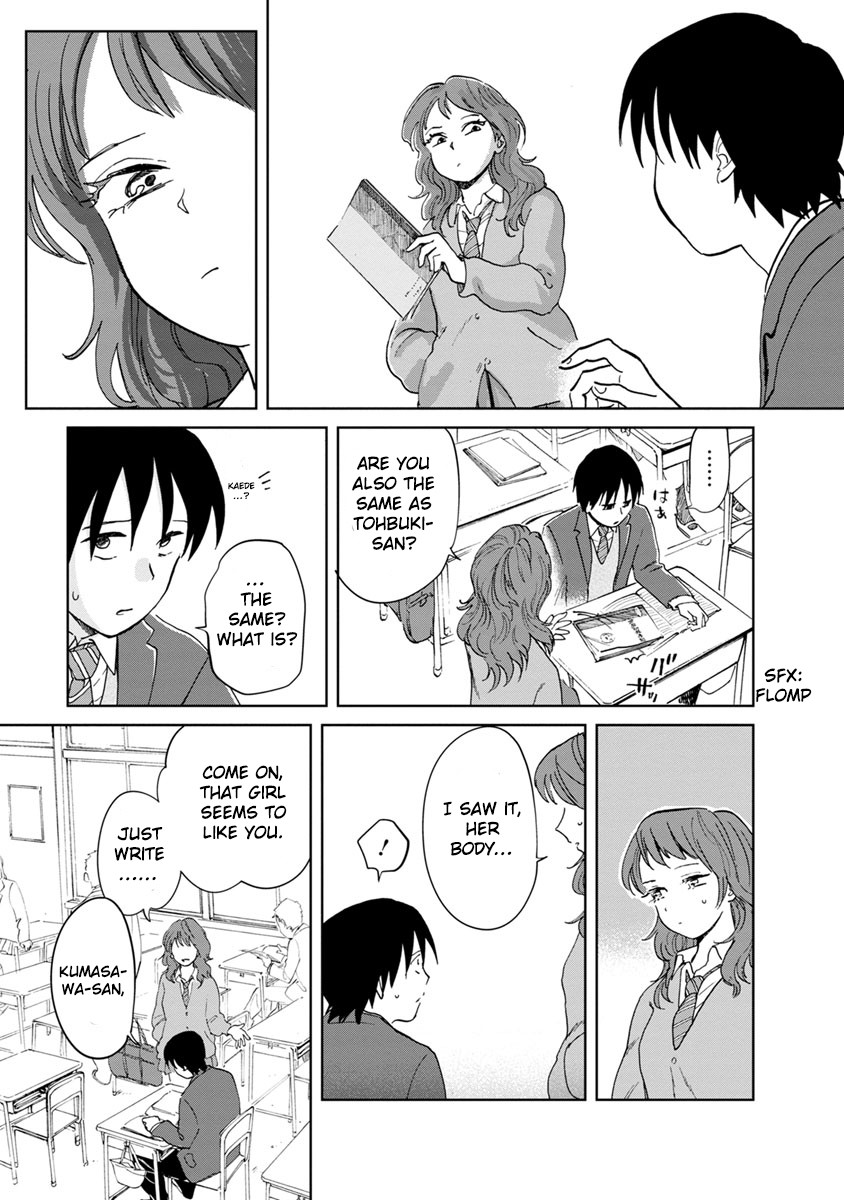 Yakedo Shoujo Chapter 16 - Page 25